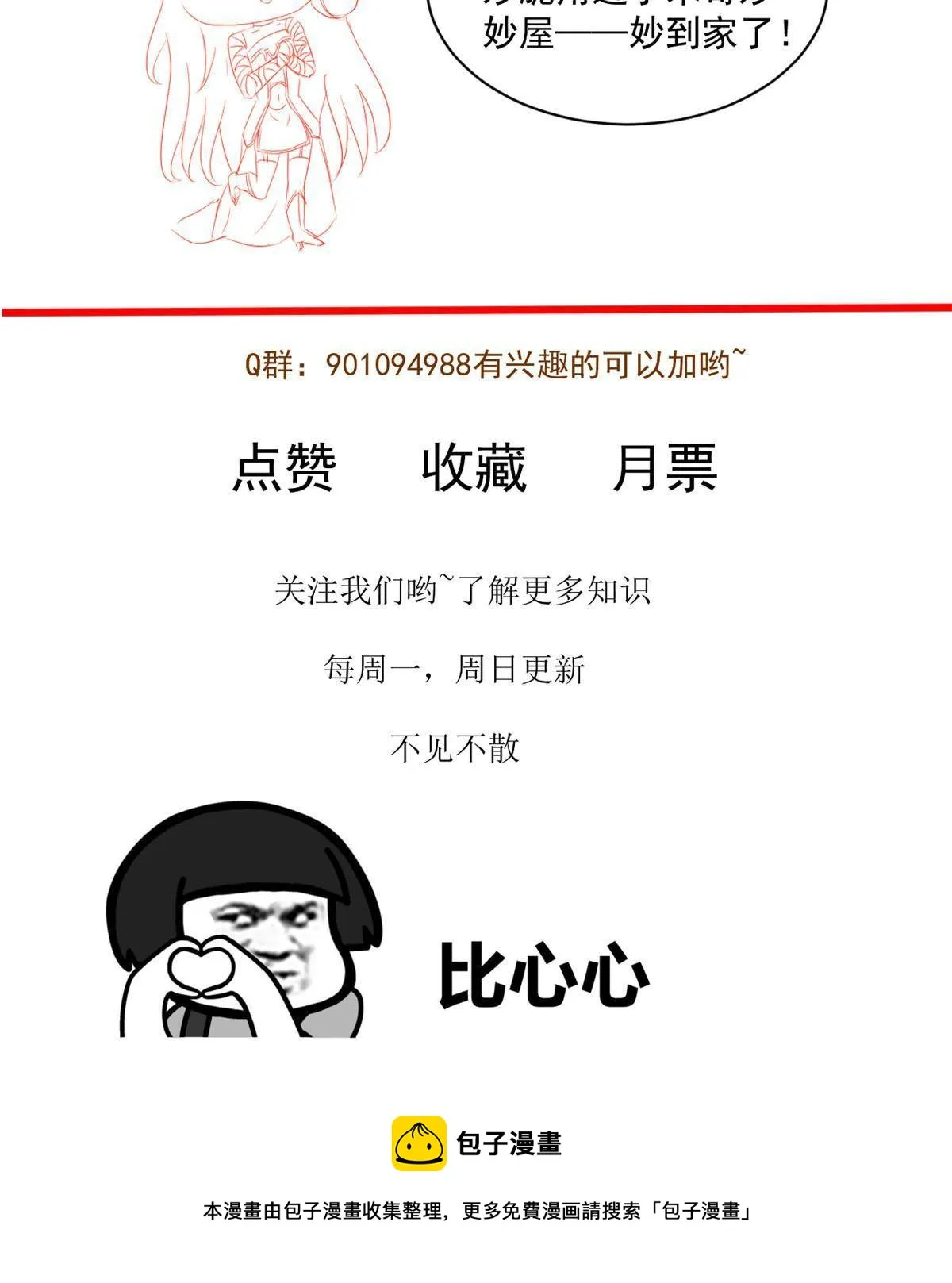 30 MVP！十五连杀！ 第66页