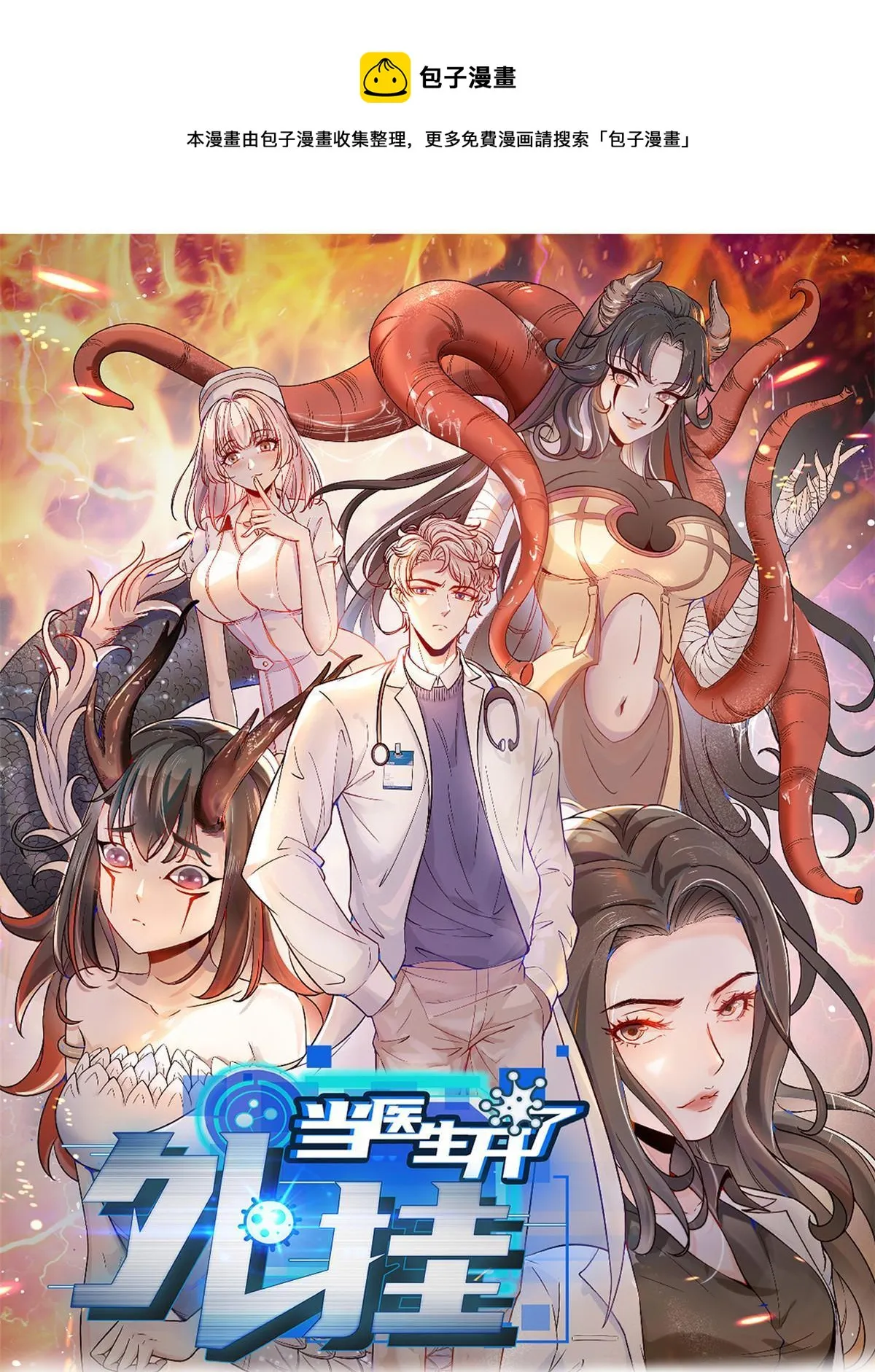 29 李波之心，路人皆知 第1页