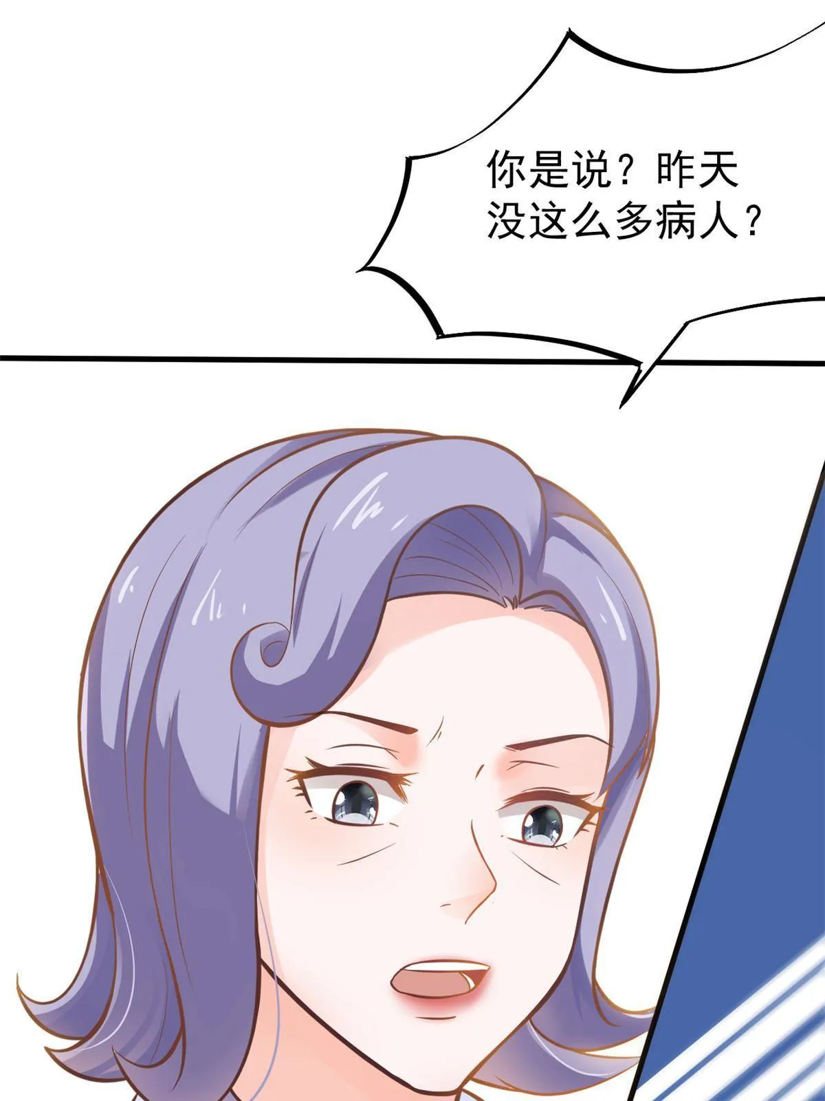 29 李波之心，路人皆知 第4页