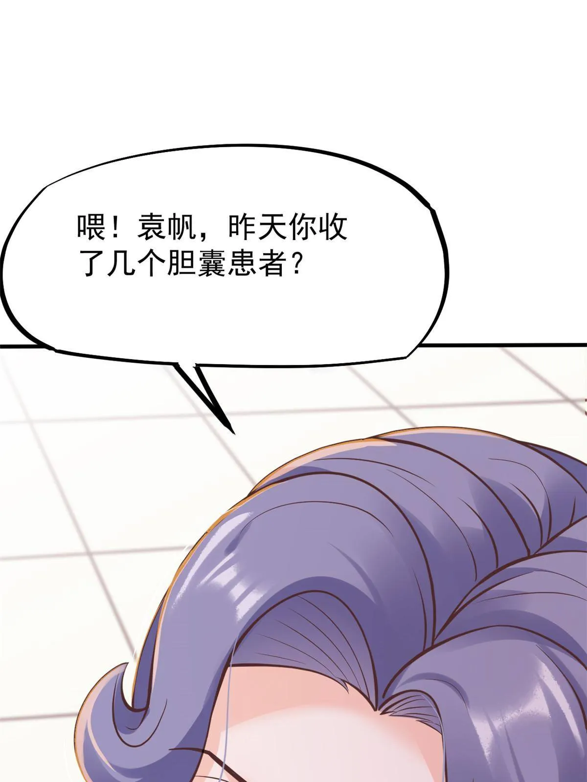 29 李波之心，路人皆知 第7页