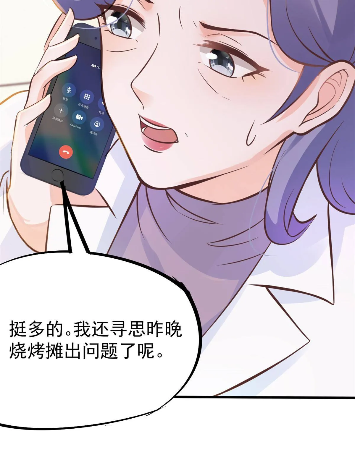 29 李波之心，路人皆知 第8页