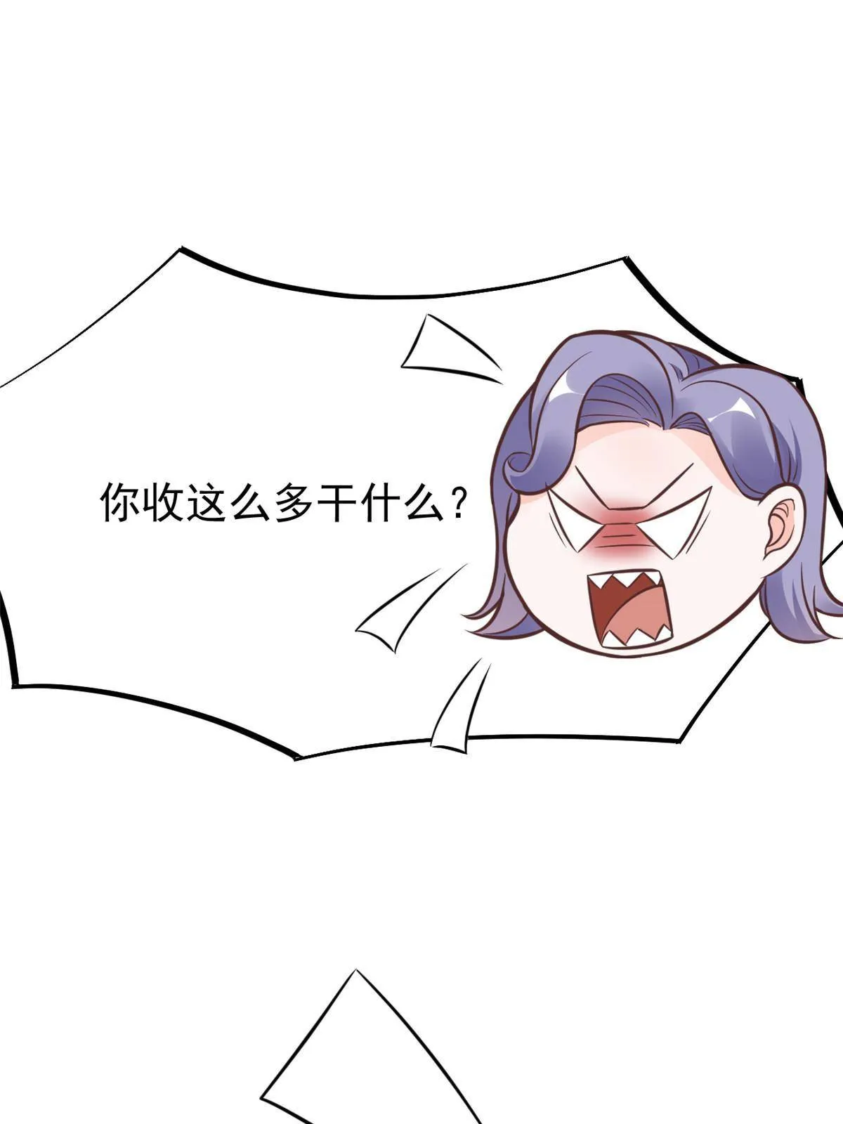 29 李波之心，路人皆知 第9页