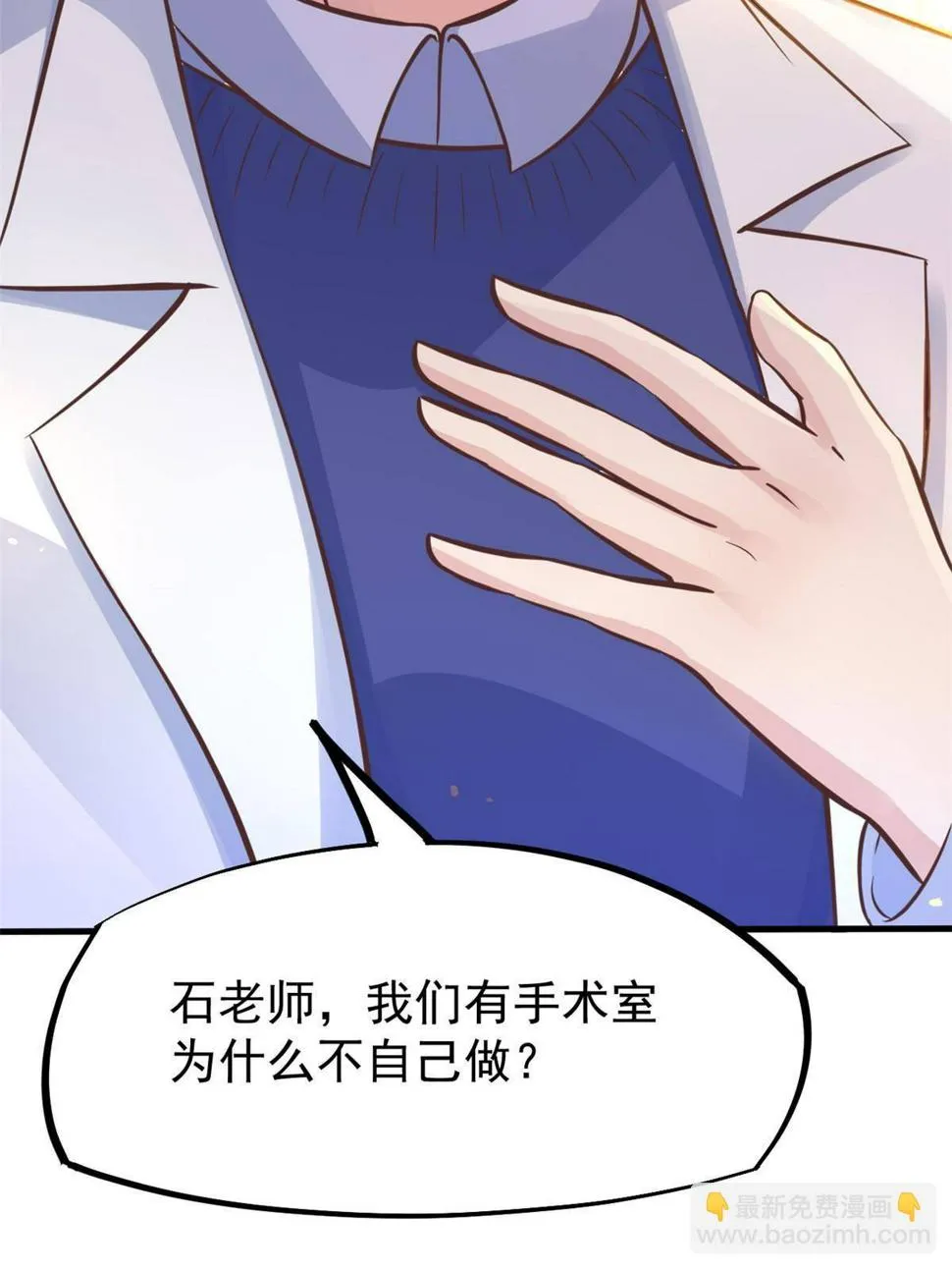 29 李波之心，路人皆知 第16页