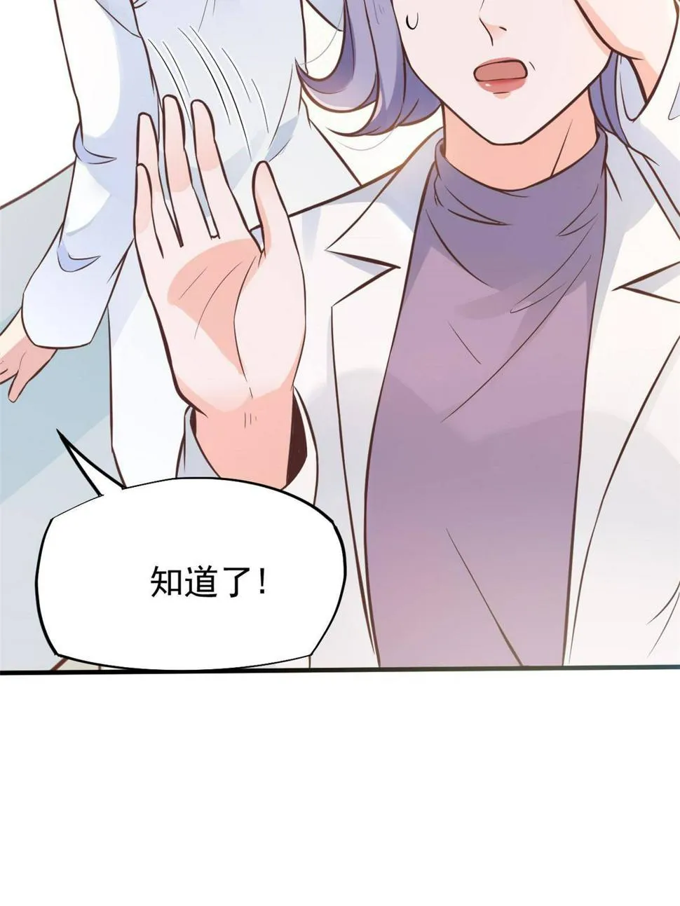 29 李波之心，路人皆知 第22页