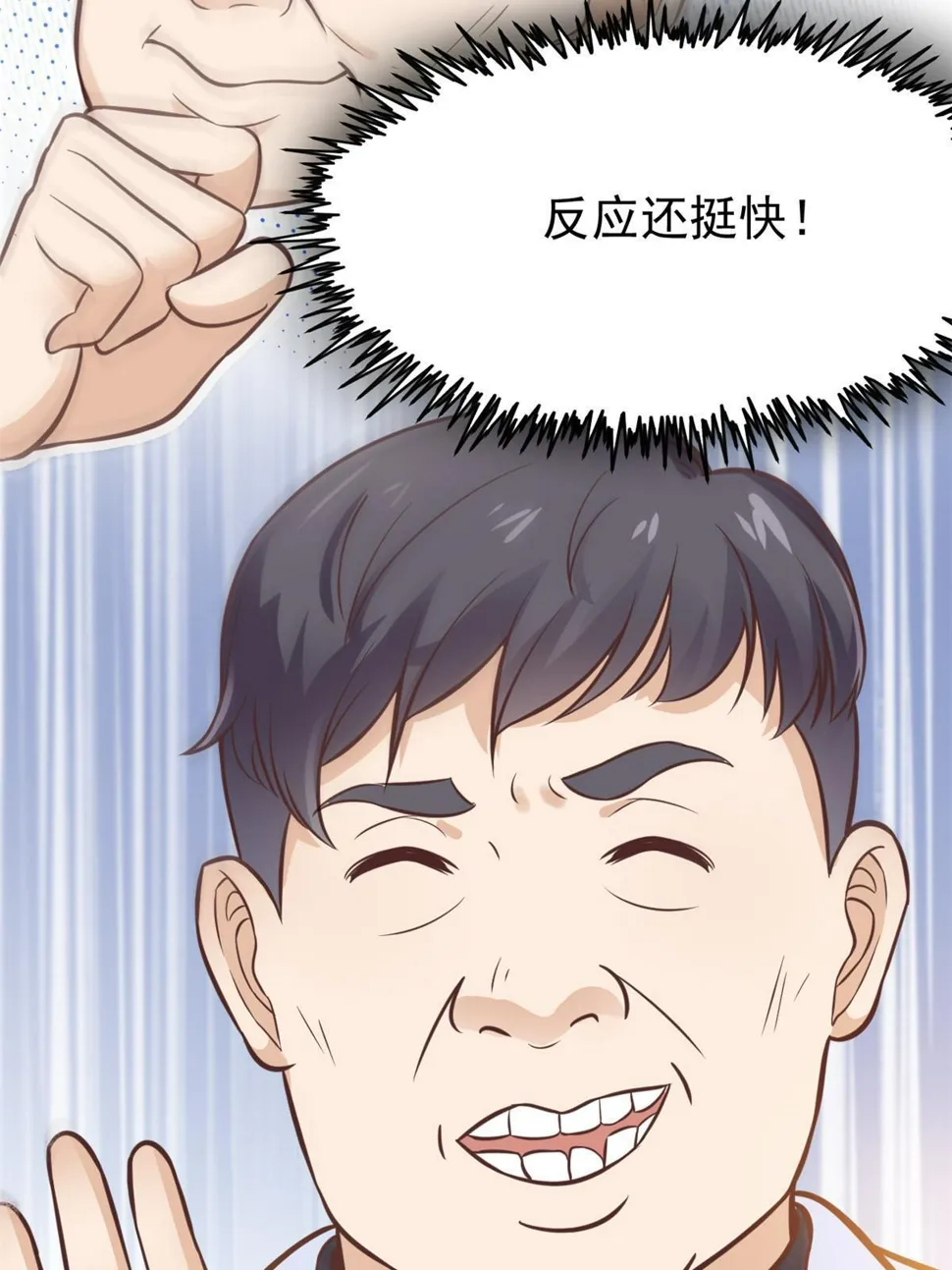 29 李波之心，路人皆知 第25页