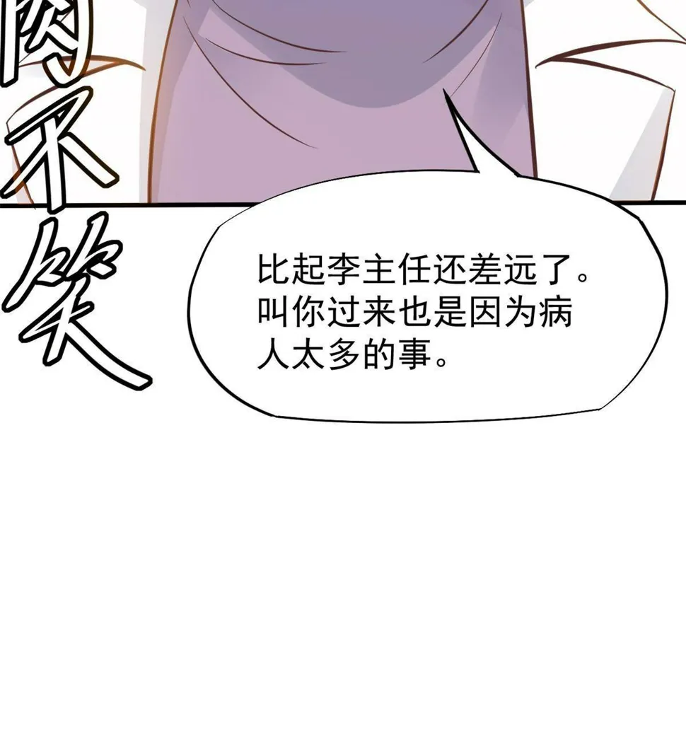 29 李波之心，路人皆知 第30页