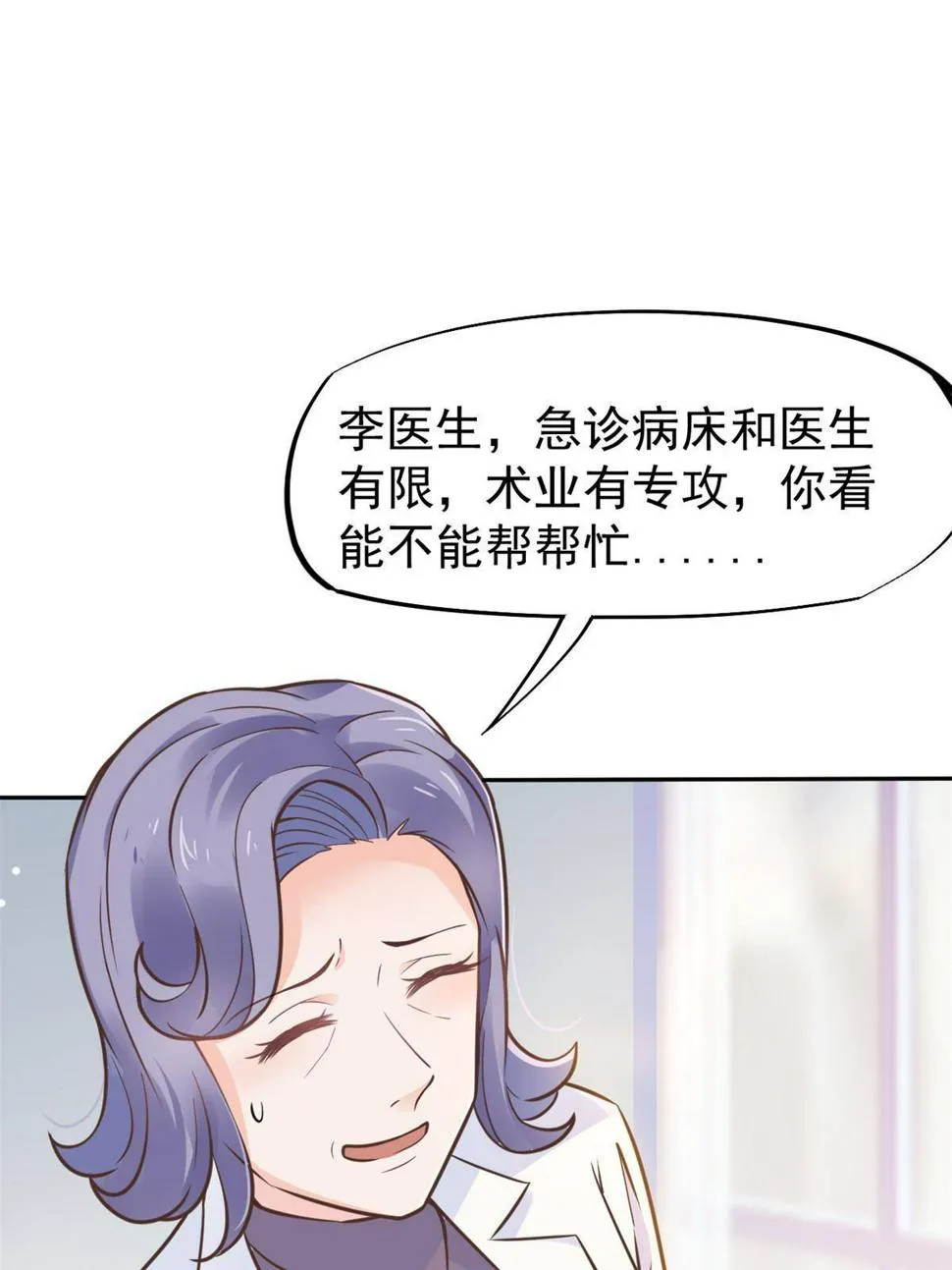 29 李波之心，路人皆知 第35页