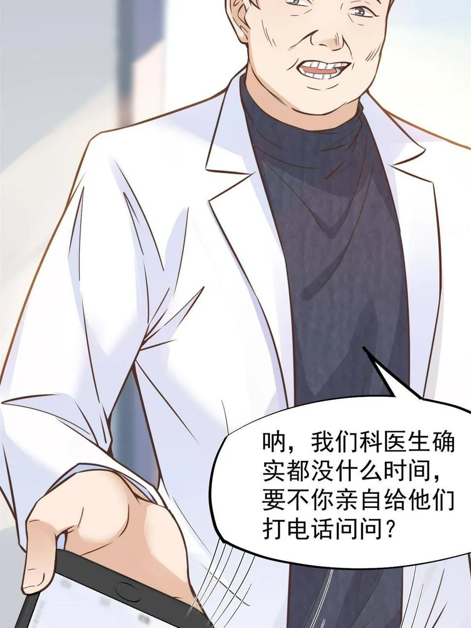 29 李波之心，路人皆知 第40页