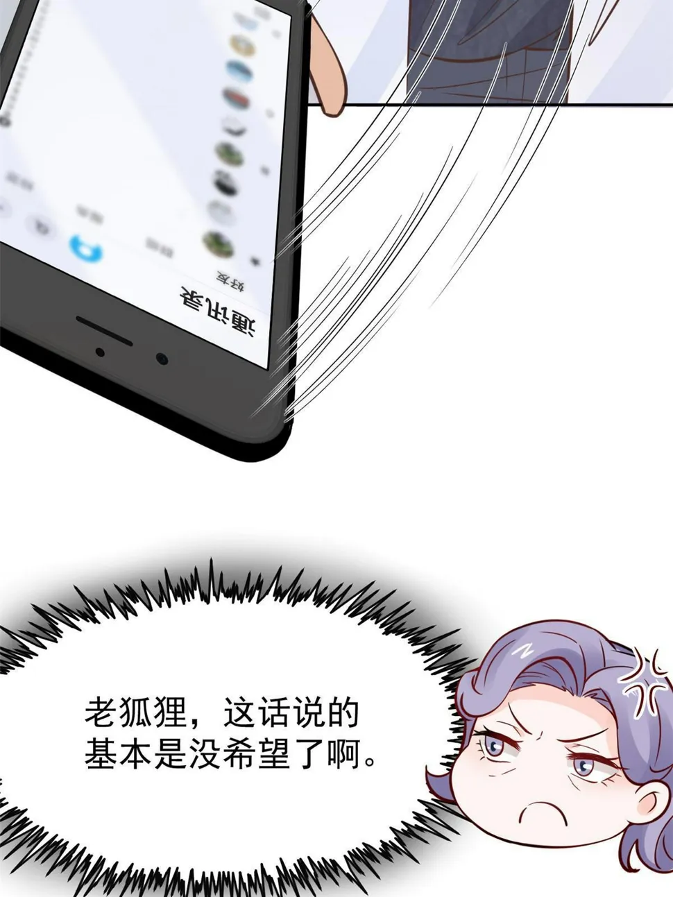 29 李波之心，路人皆知 第41页