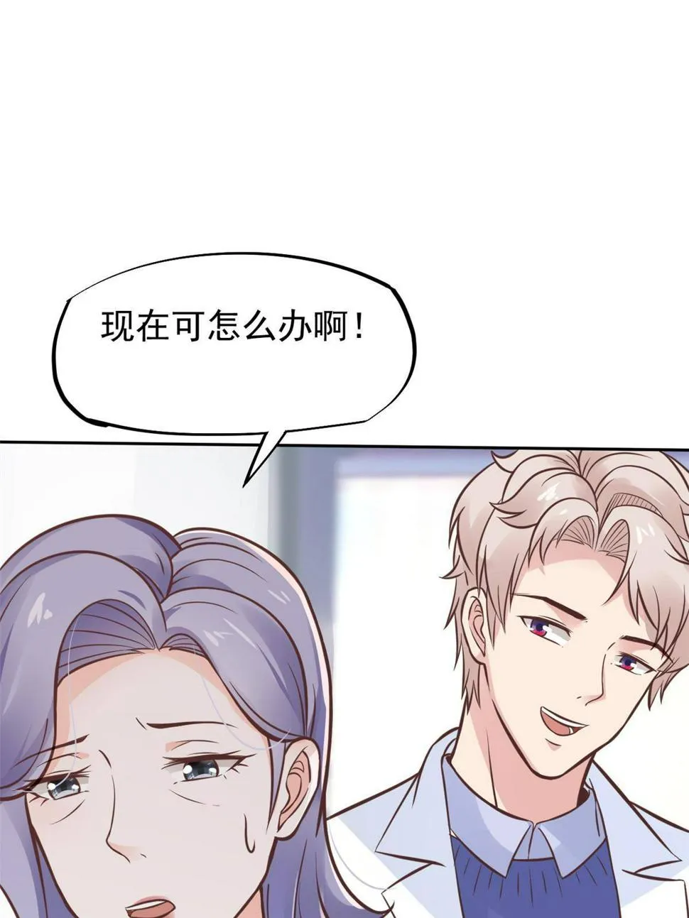29 李波之心，路人皆知 第45页