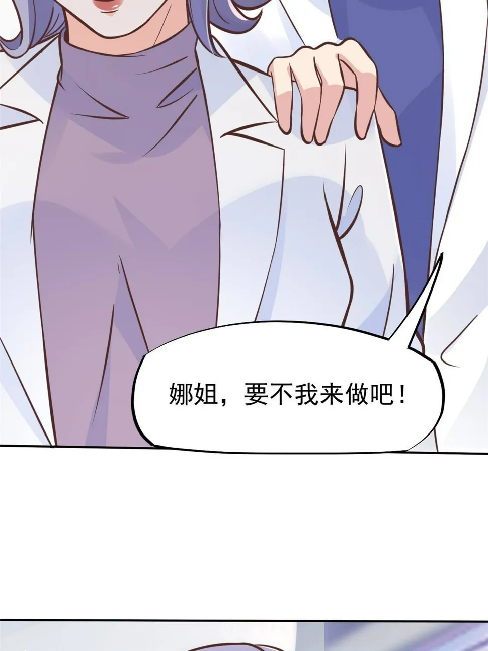 29 李波之心，路人皆知 第46页