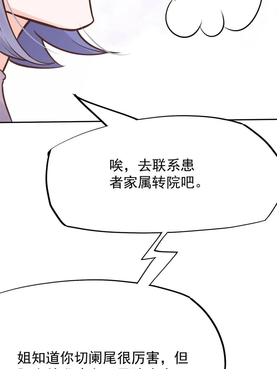 29 李波之心，路人皆知 第50页