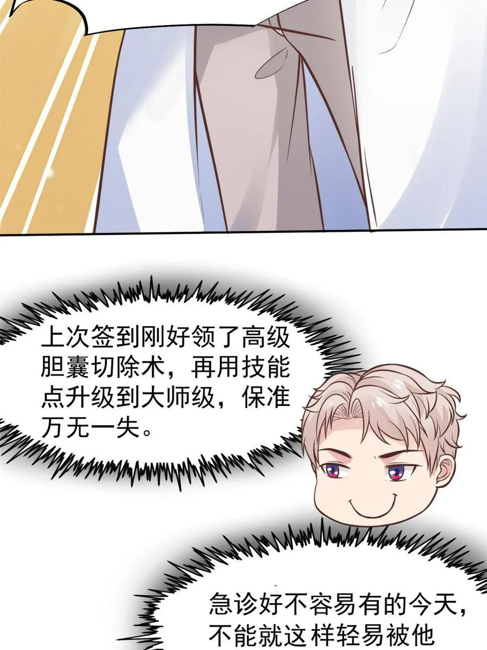 29 李波之心，路人皆知 第53页