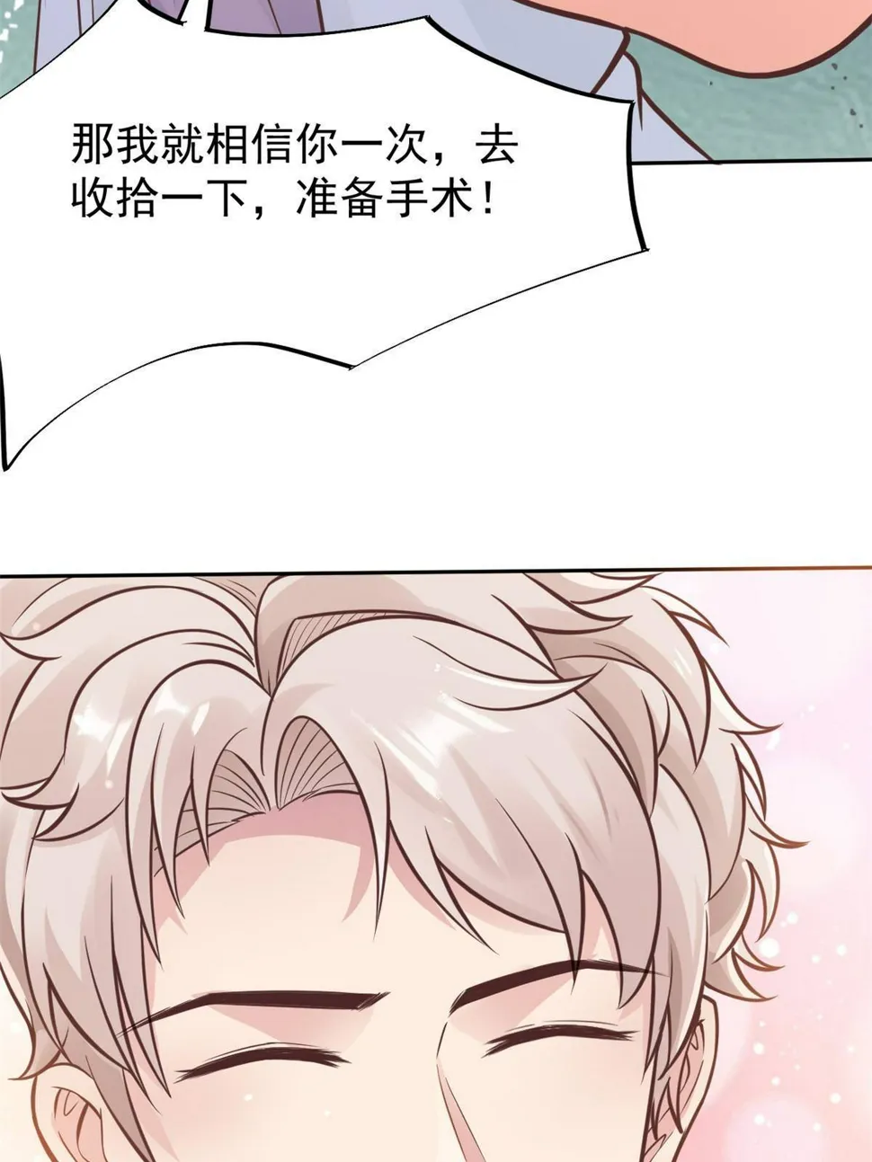 29 李波之心，路人皆知 第56页