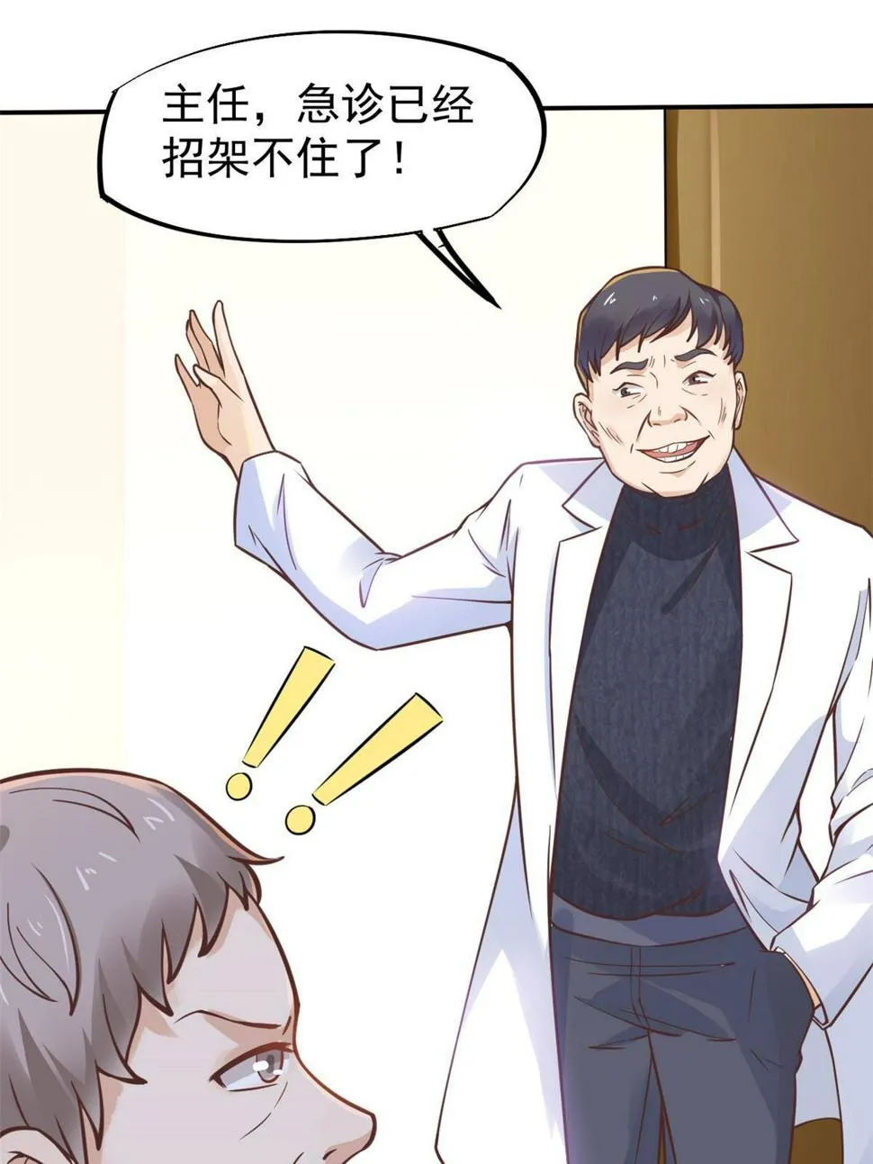 29 李波之心，路人皆知 第59页