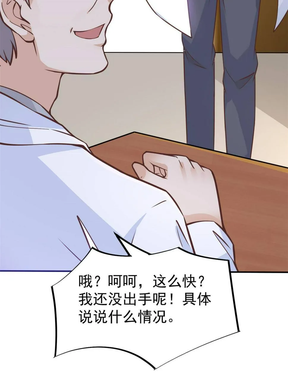29 李波之心，路人皆知 第60页
