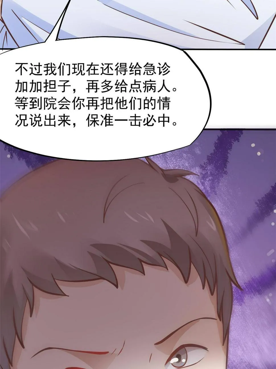 29 李波之心，路人皆知 第69页