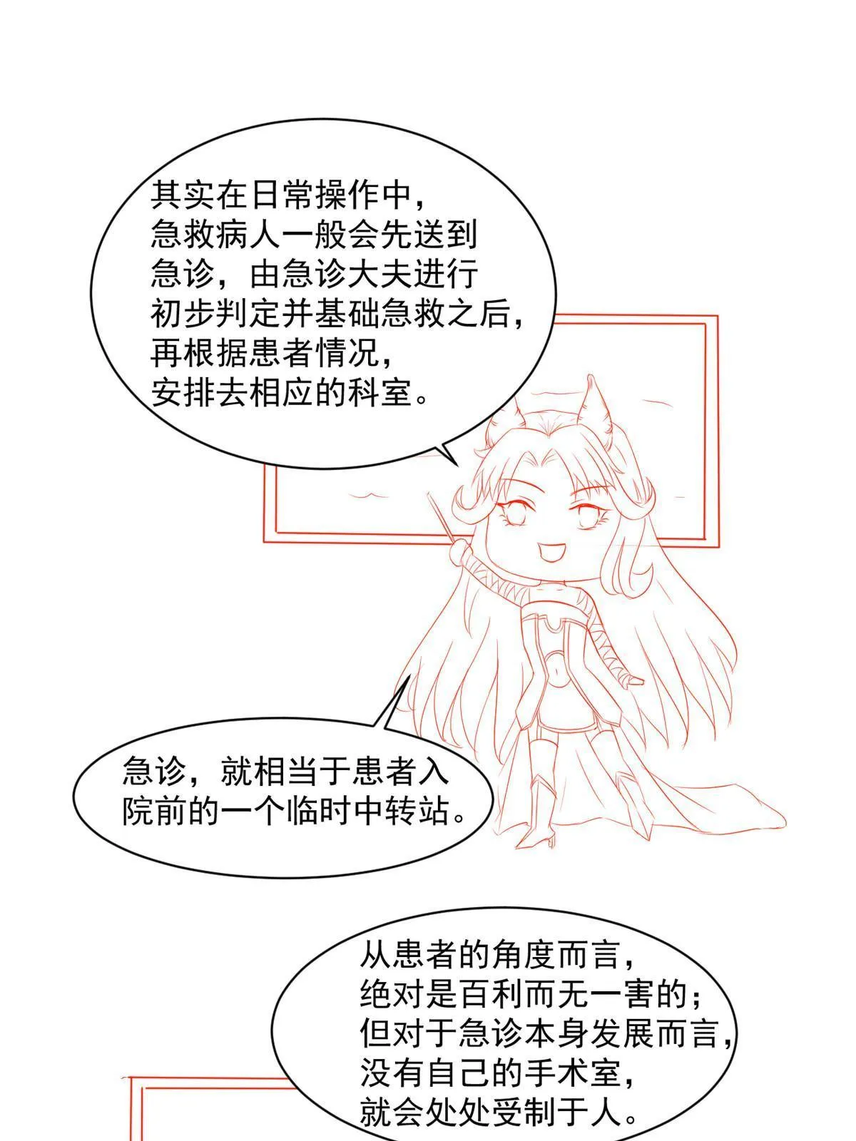29 李波之心，路人皆知 第72页