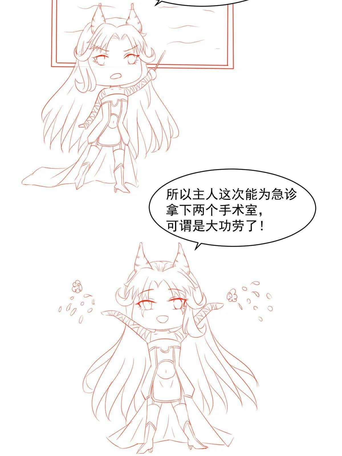 29 李波之心，路人皆知 第73页