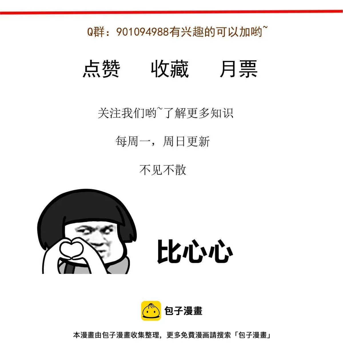 29 李波之心，路人皆知 第74页