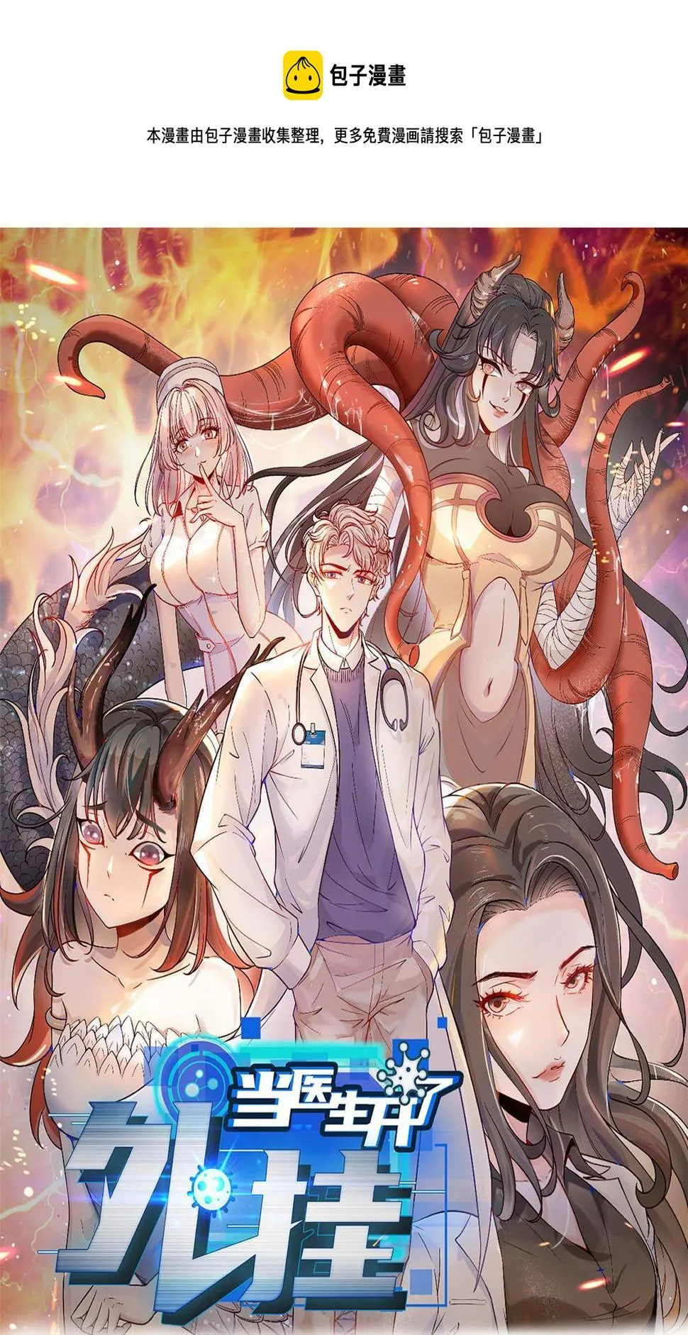 28 激活师徒系统 第1页
