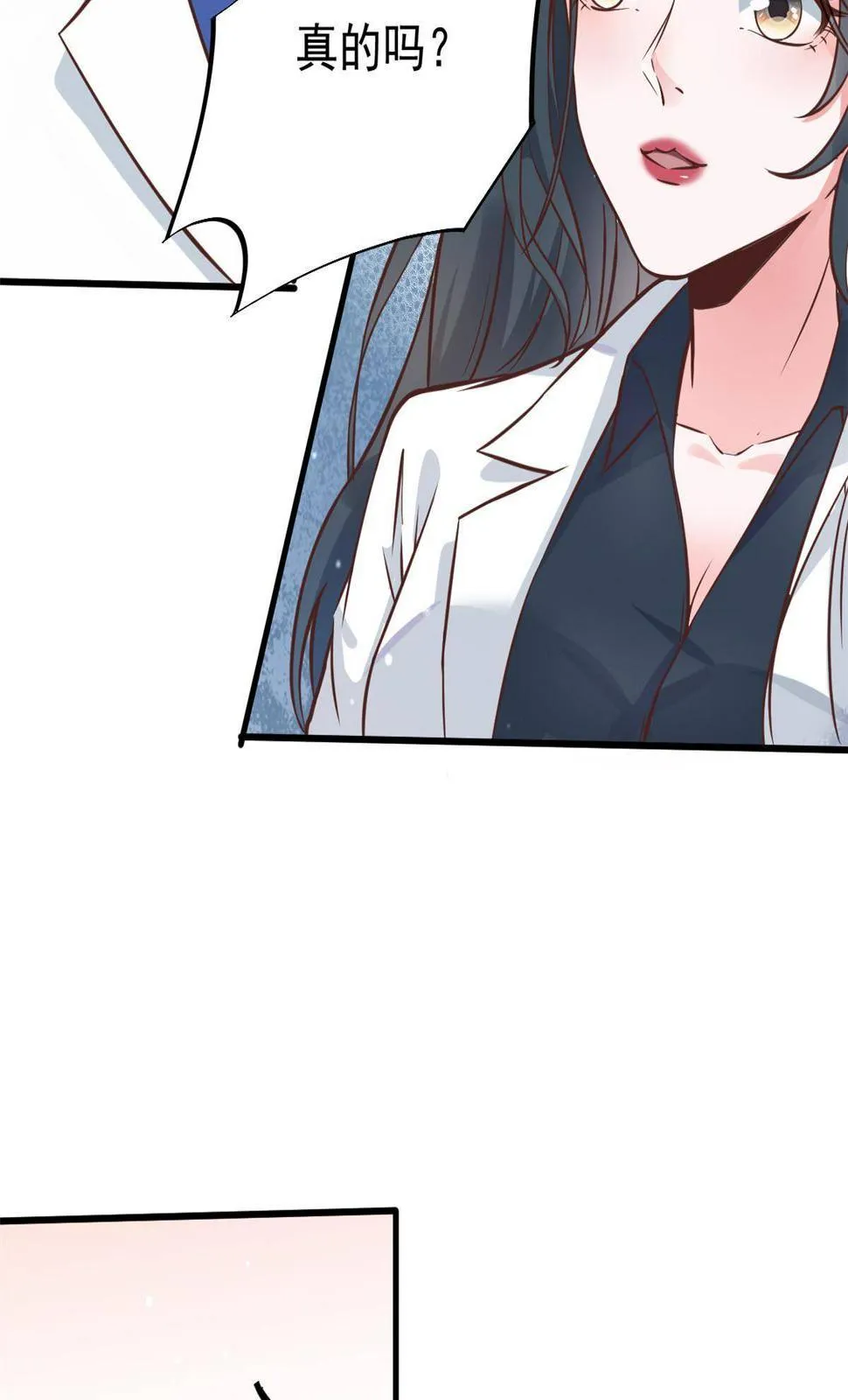 28 激活师徒系统 第10页