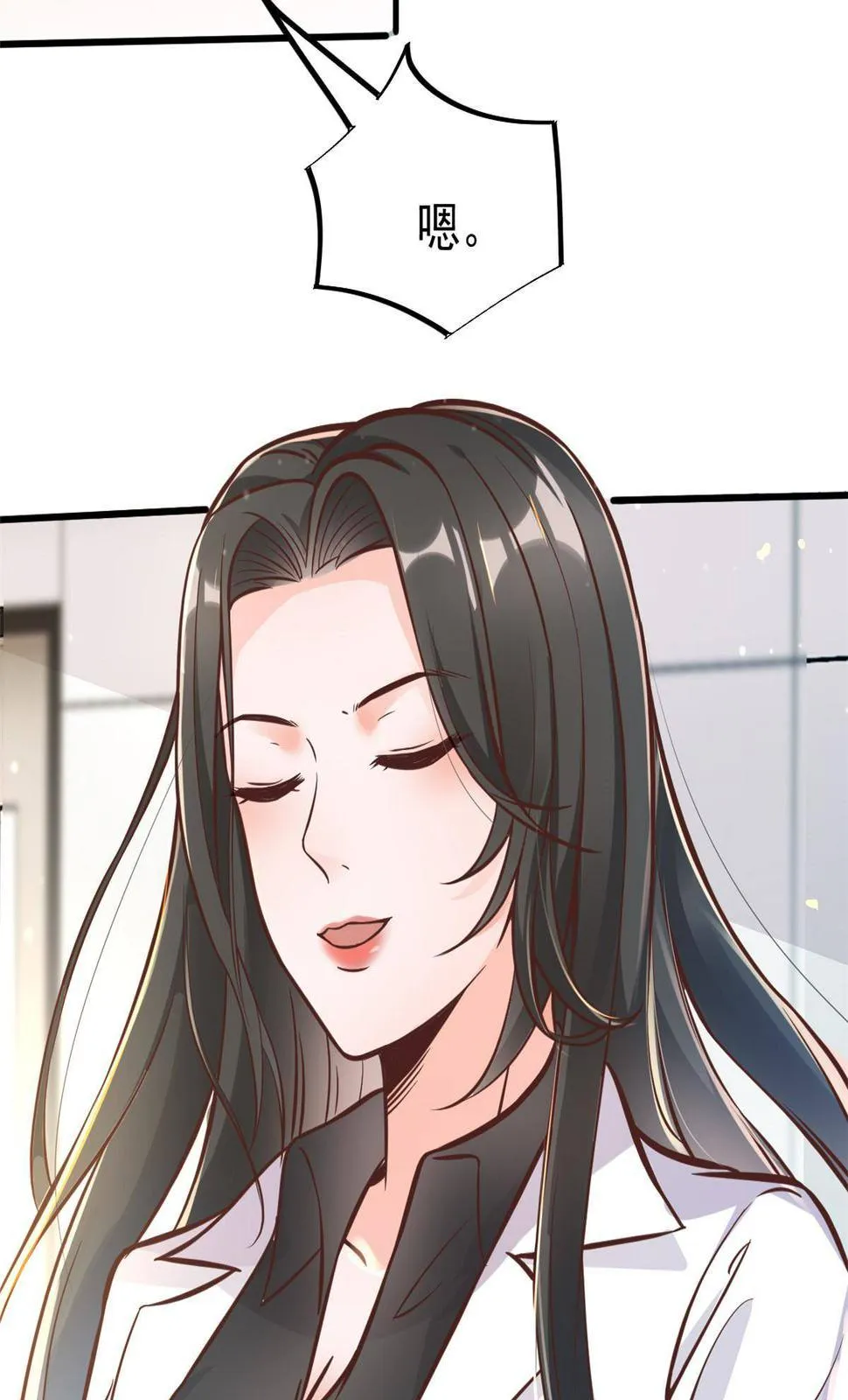 28 激活师徒系统 第11页