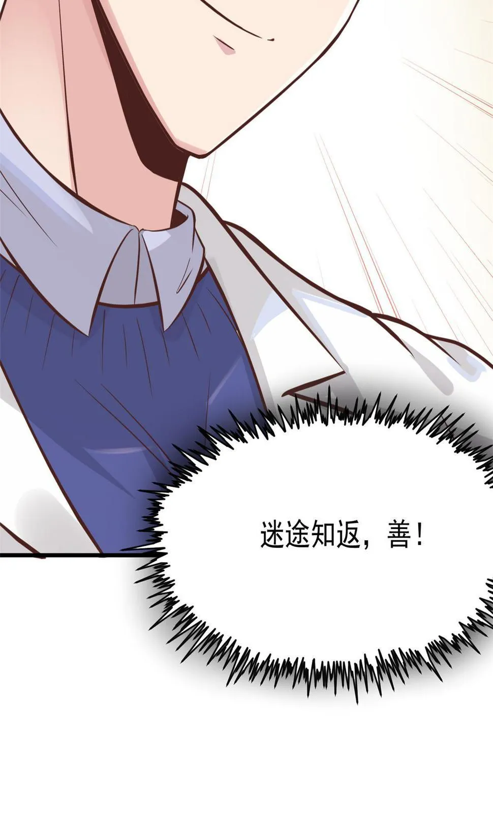 28 激活师徒系统 第14页