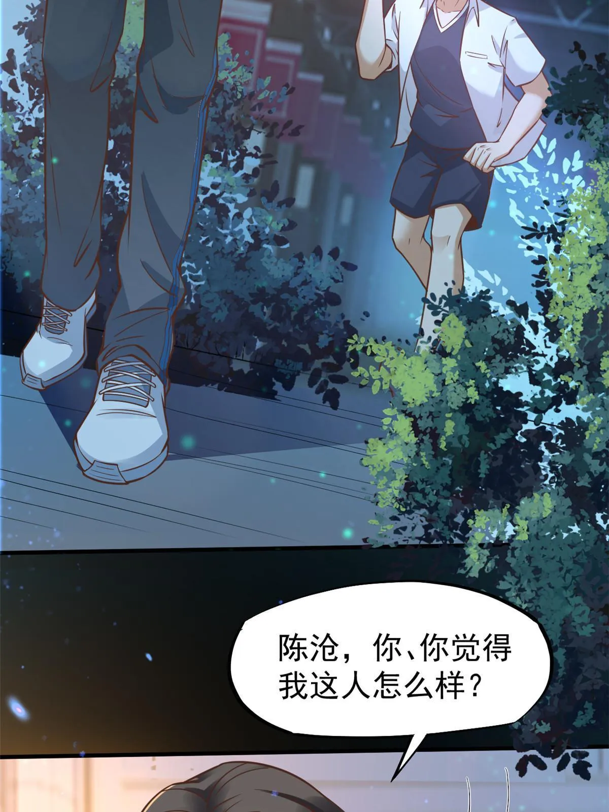 28 激活师徒系统 第19页