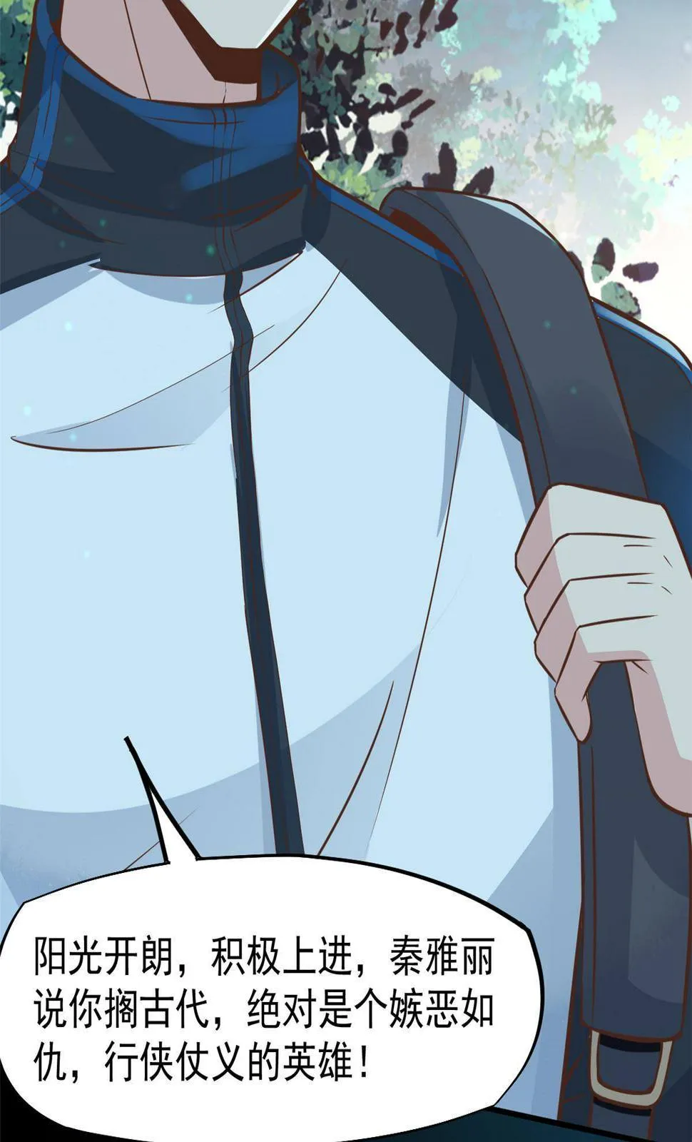 28 激活师徒系统 第22页