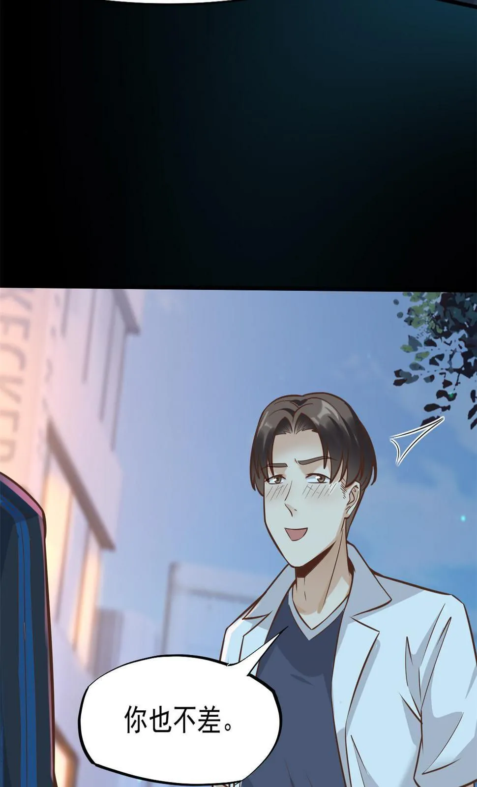 28 激活师徒系统 第23页