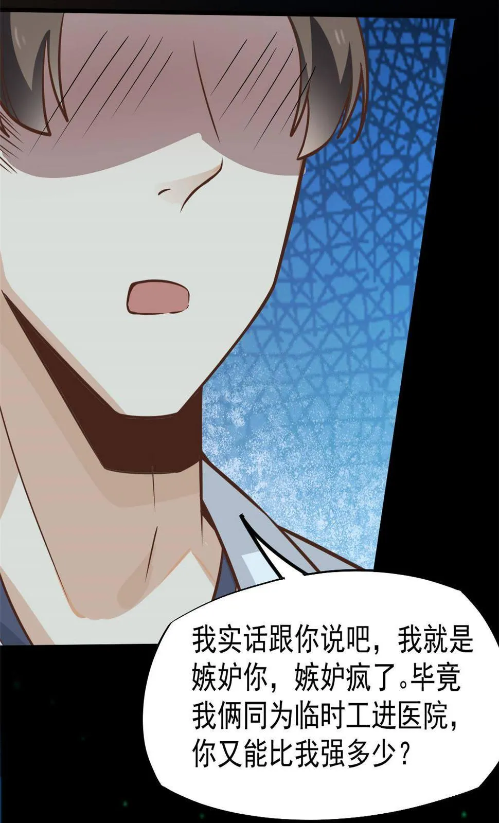 28 激活师徒系统 第25页