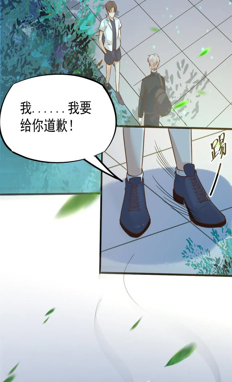 28 激活师徒系统 第27页