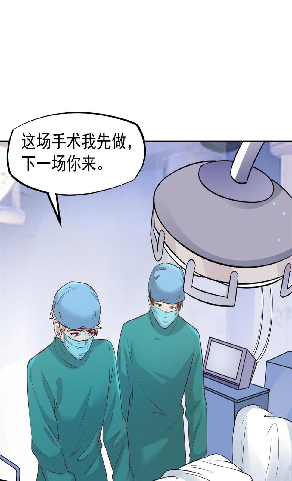 28 激活师徒系统 第34页