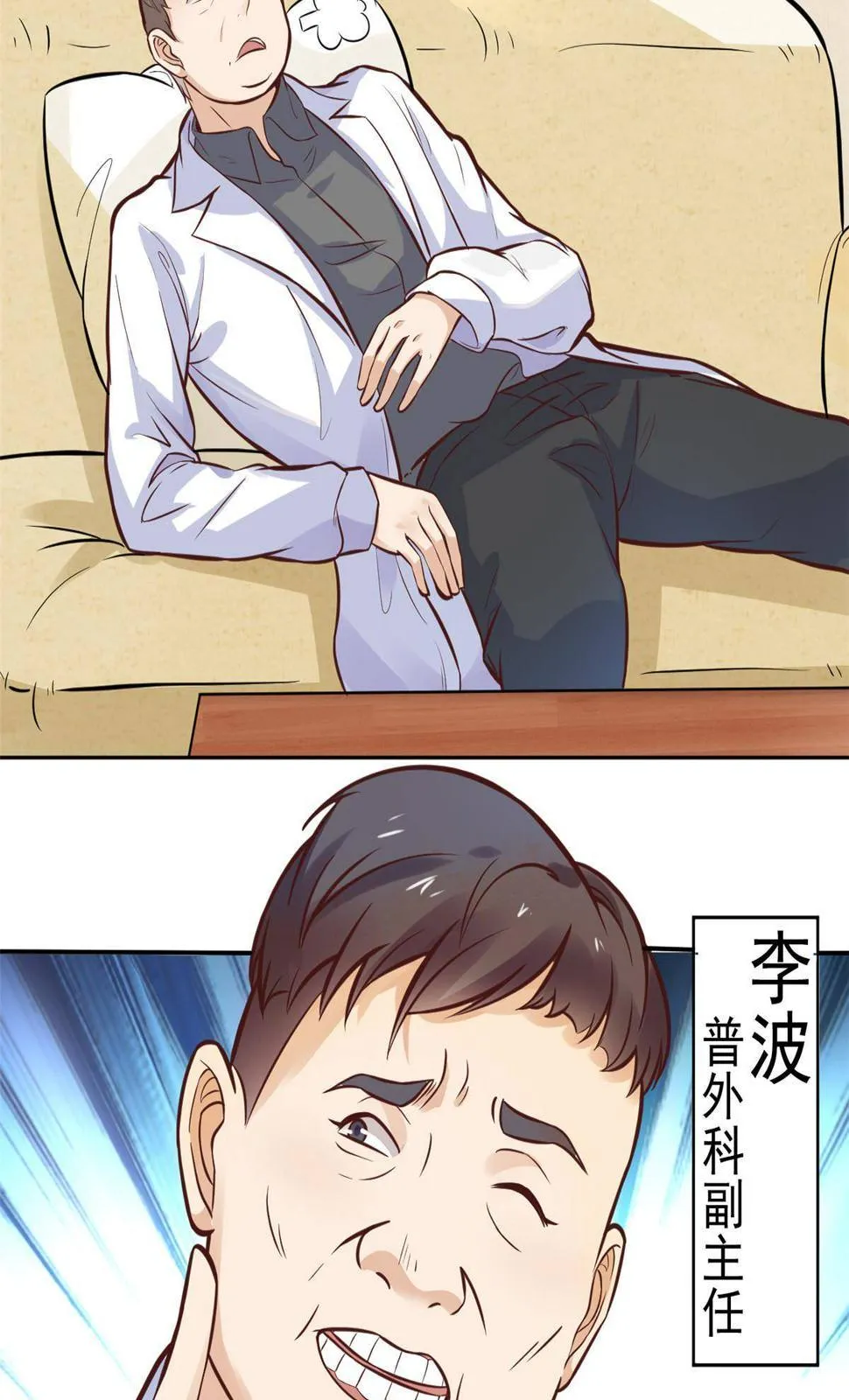 28 激活师徒系统 第39页