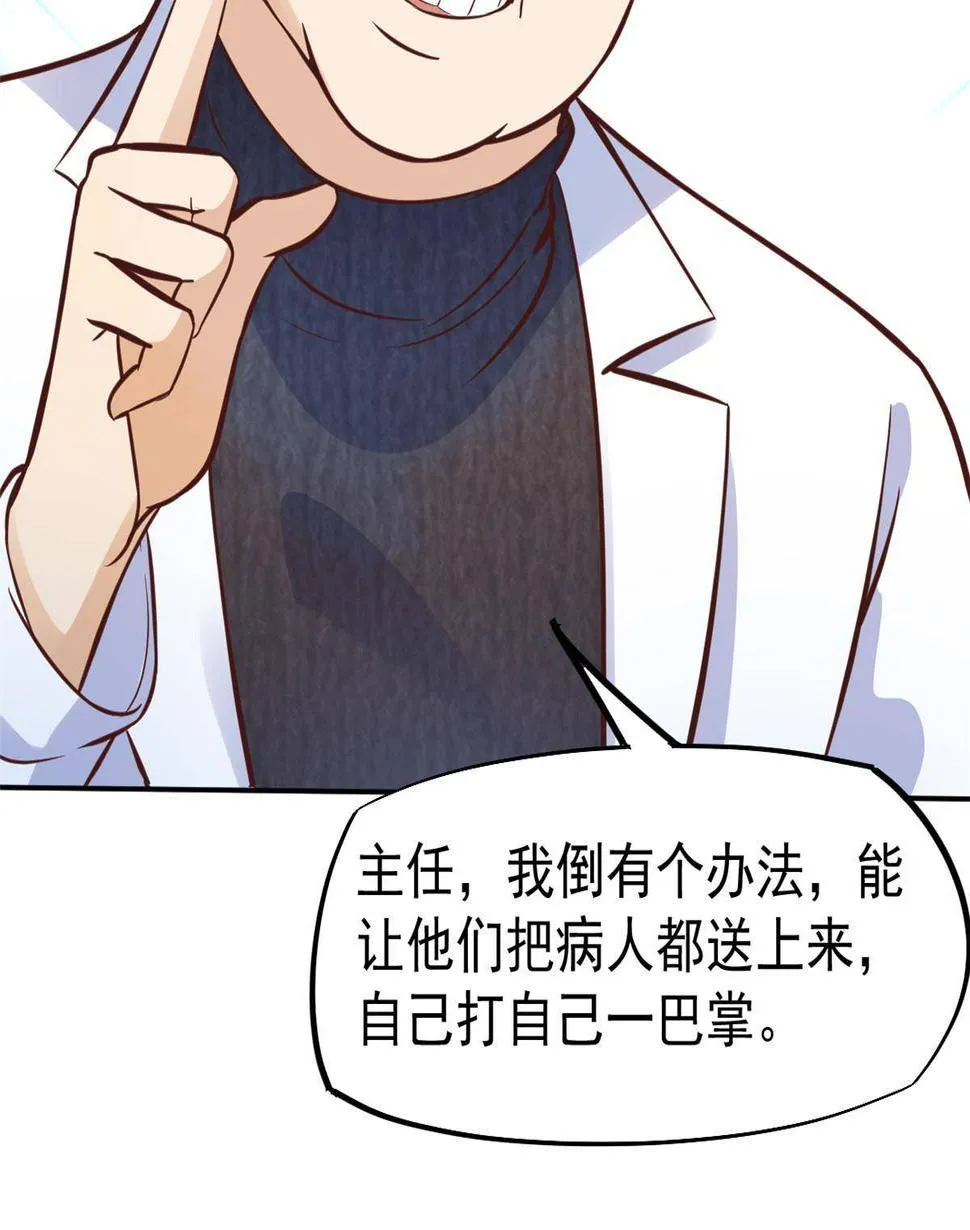 28 激活师徒系统 第40页