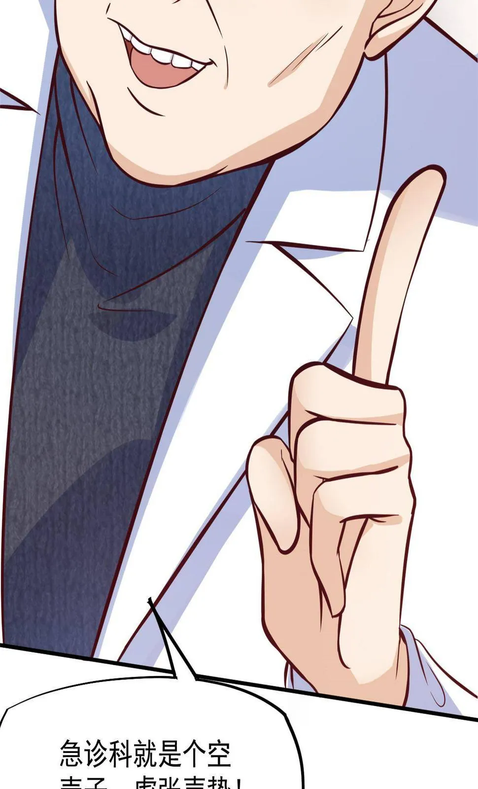 28 激活师徒系统 第43页