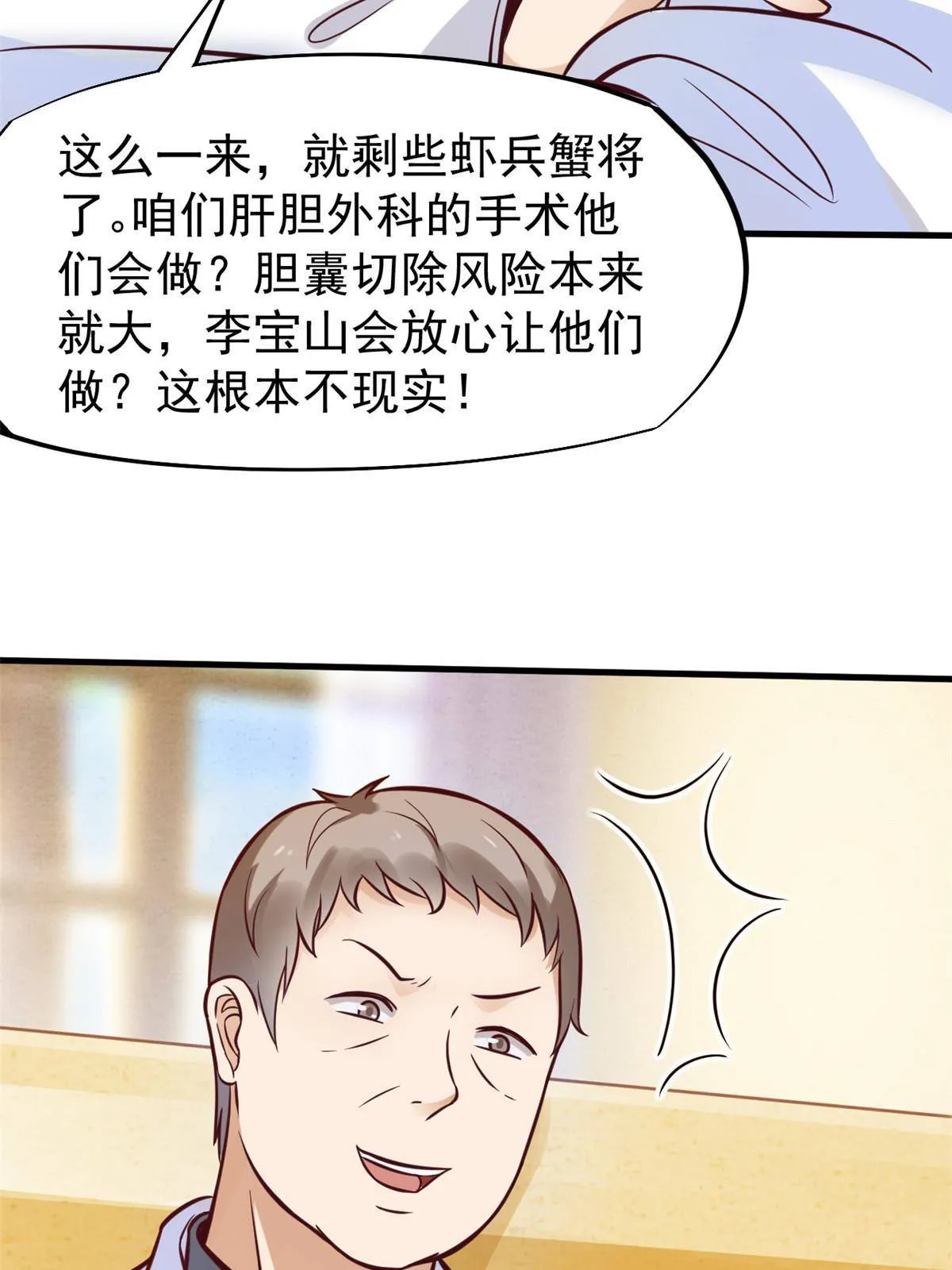 28 激活师徒系统 第46页