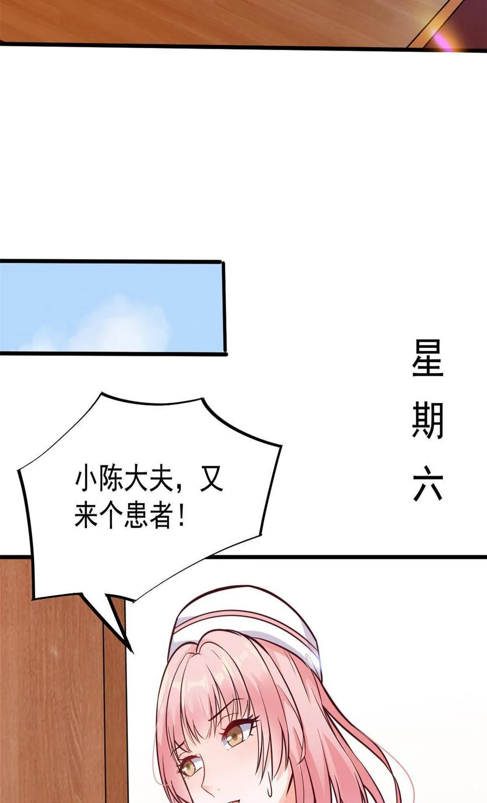 28 激活师徒系统 第49页