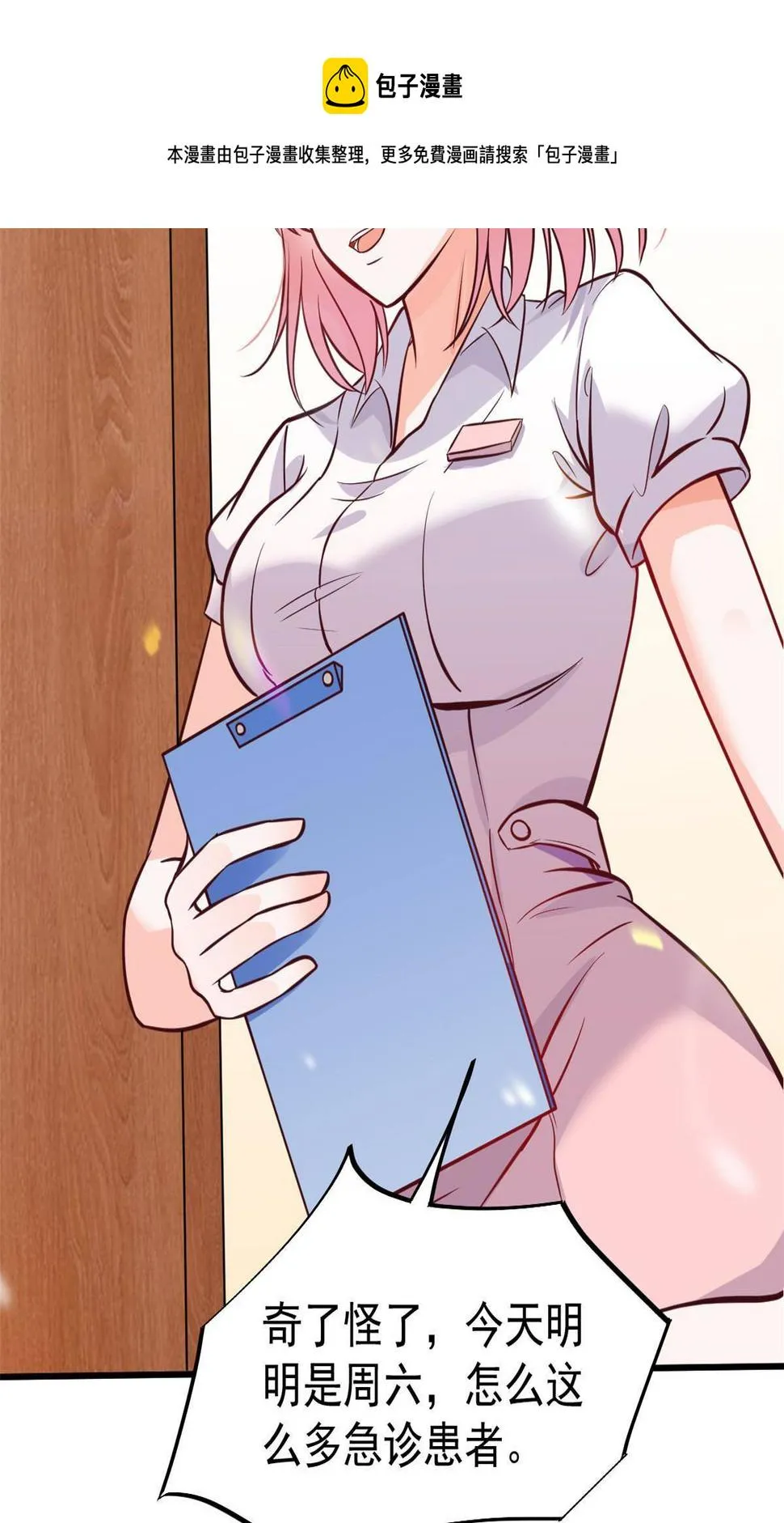 28 激活师徒系统 第50页