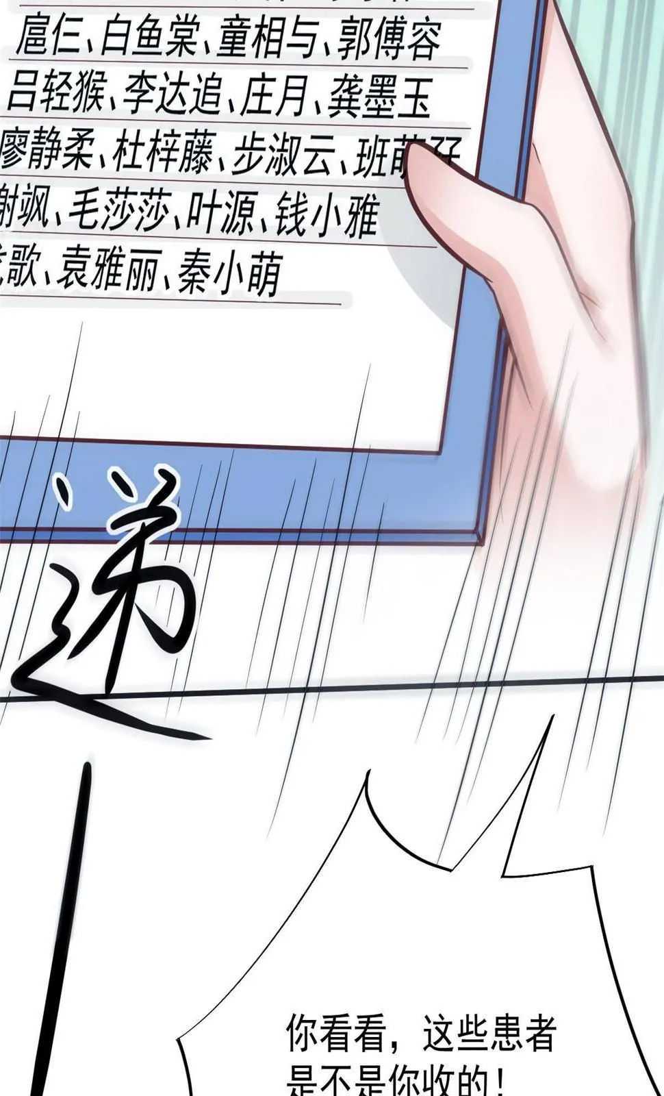 28 激活师徒系统 第55页