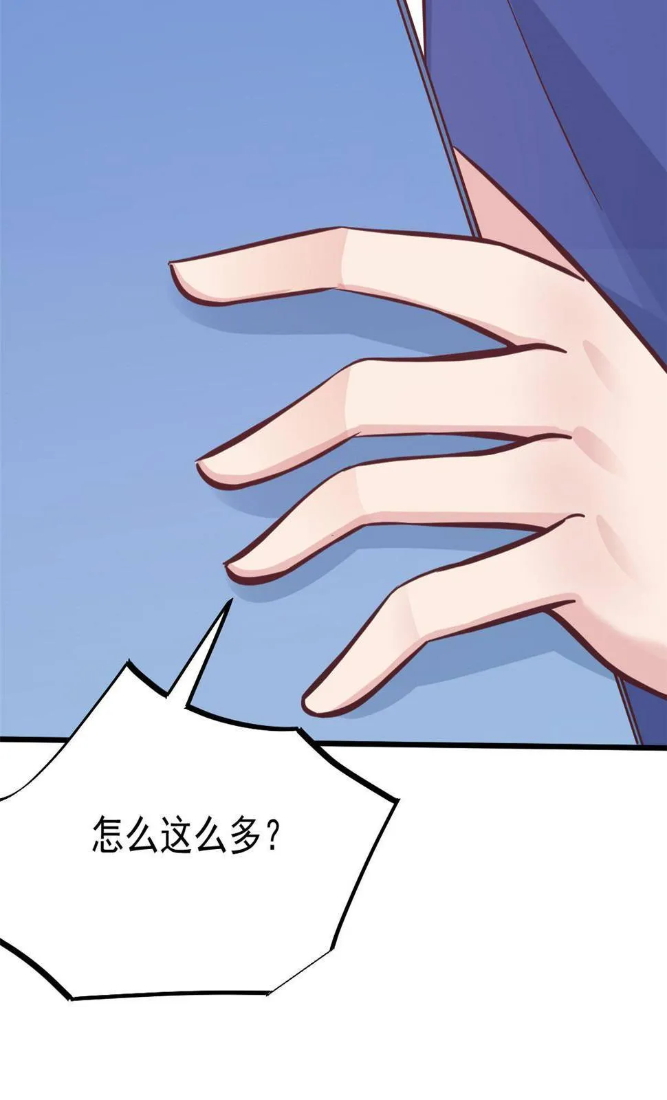 28 激活师徒系统 第58页