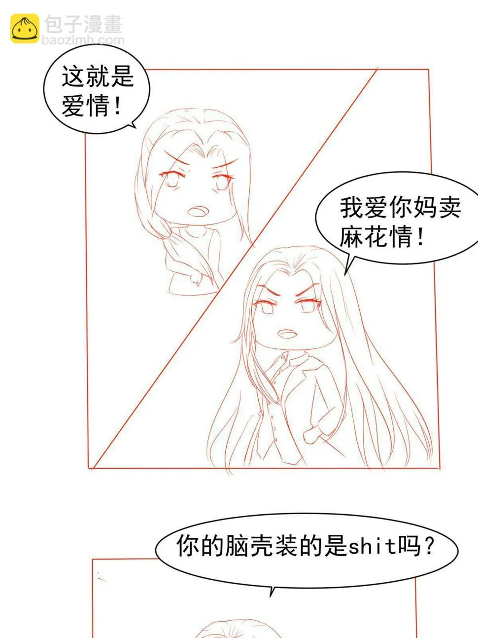 28 激活师徒系统 第61页