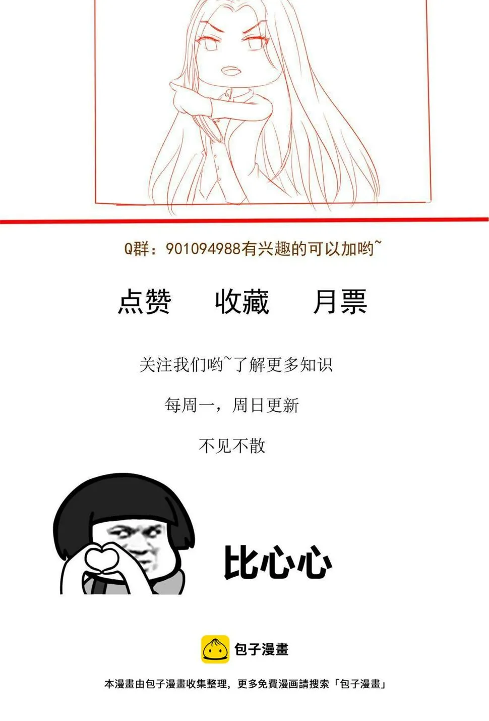 28 激活师徒系统 第62页