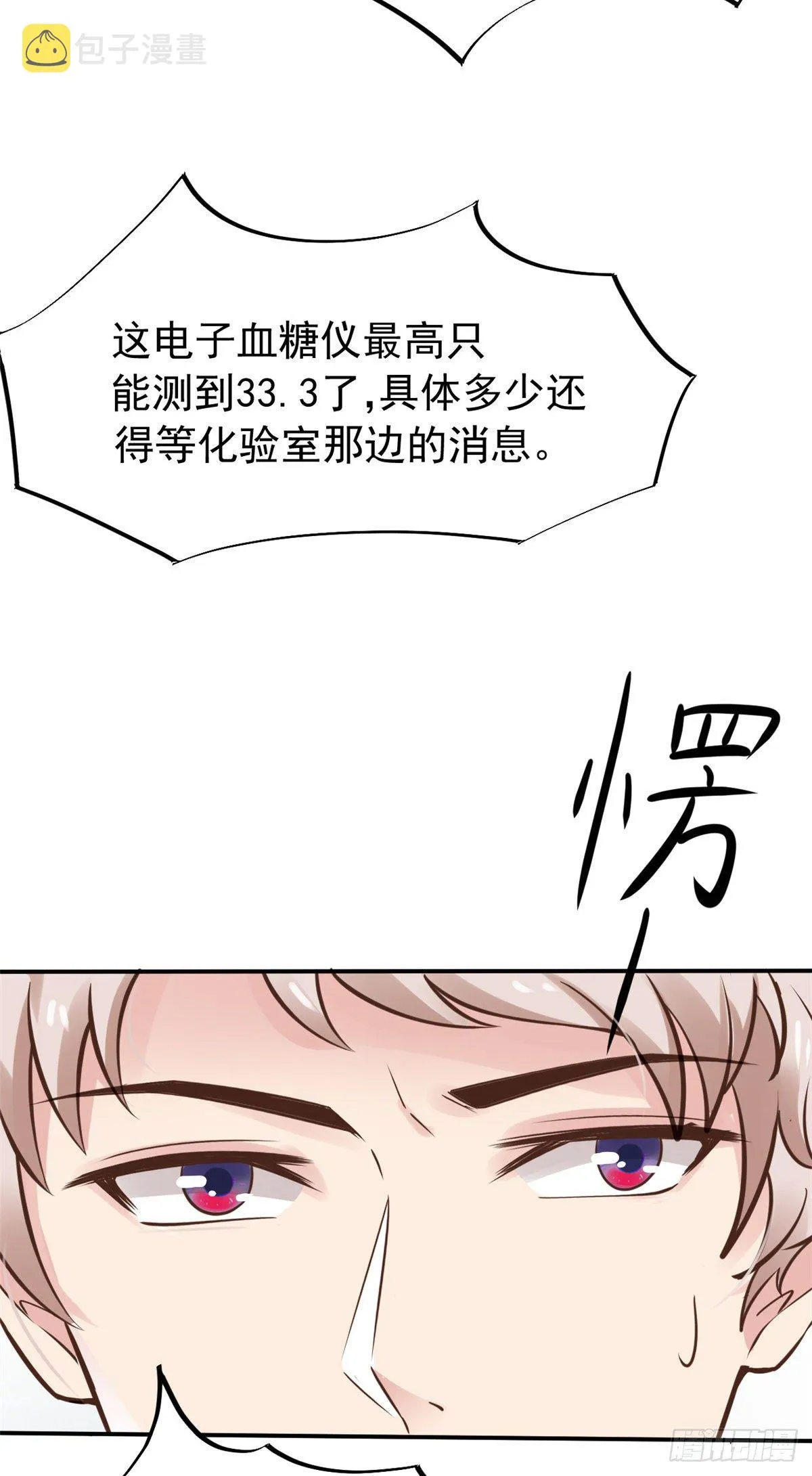 27 像极了爱情 第4页