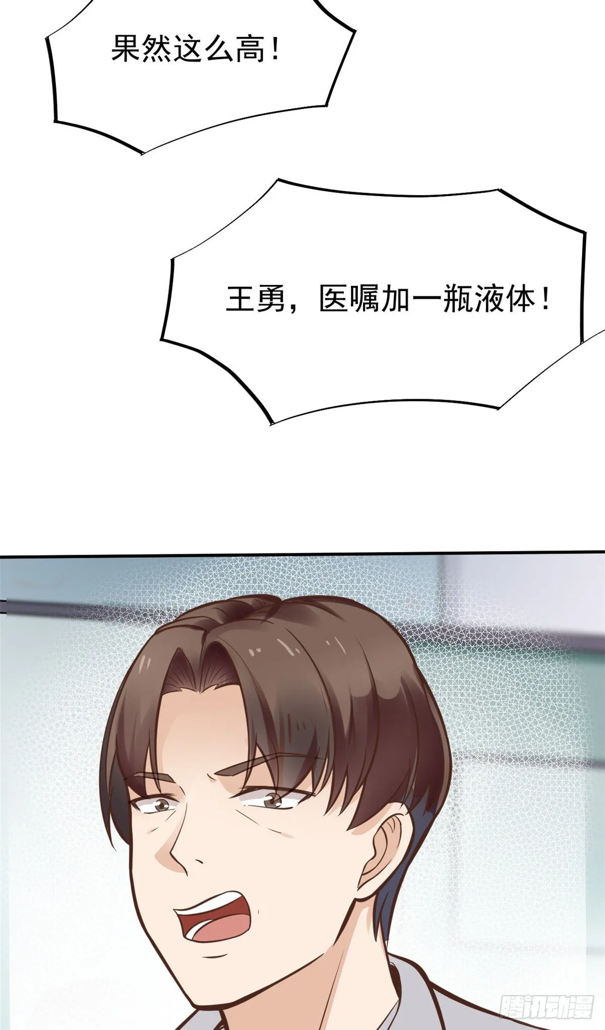 27 像极了爱情 第5页