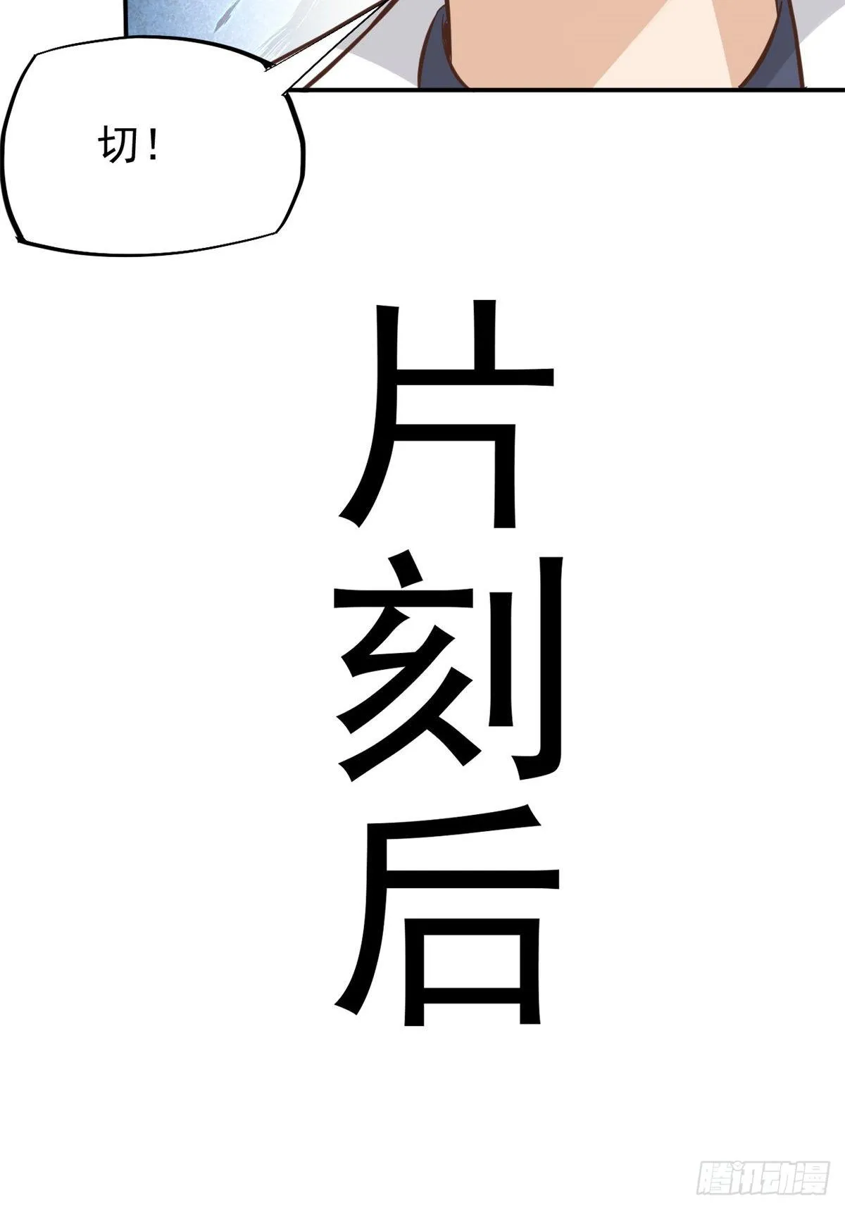 27 像极了爱情 第9页