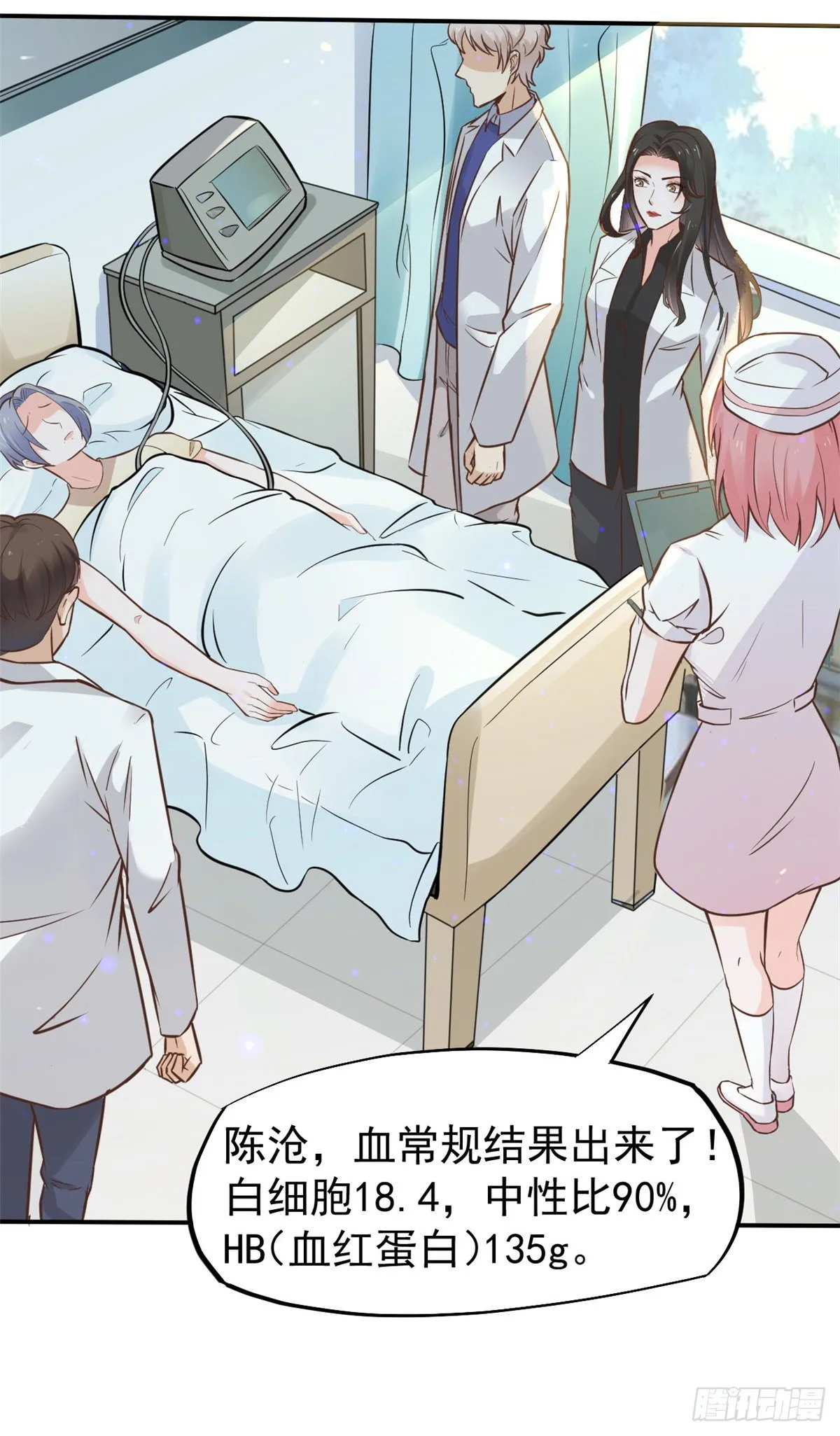 27 像极了爱情 第10页
