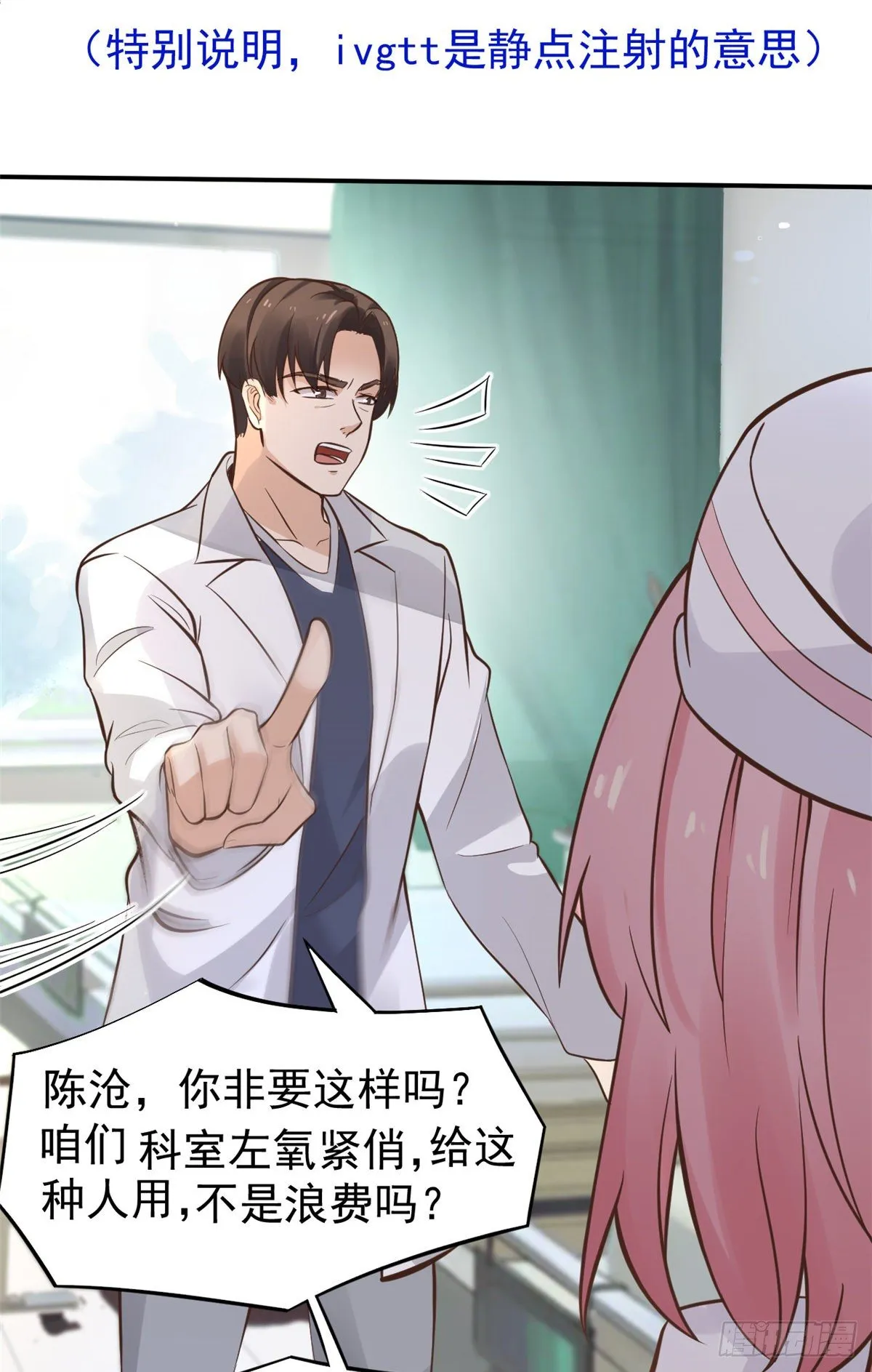 27 像极了爱情 第12页