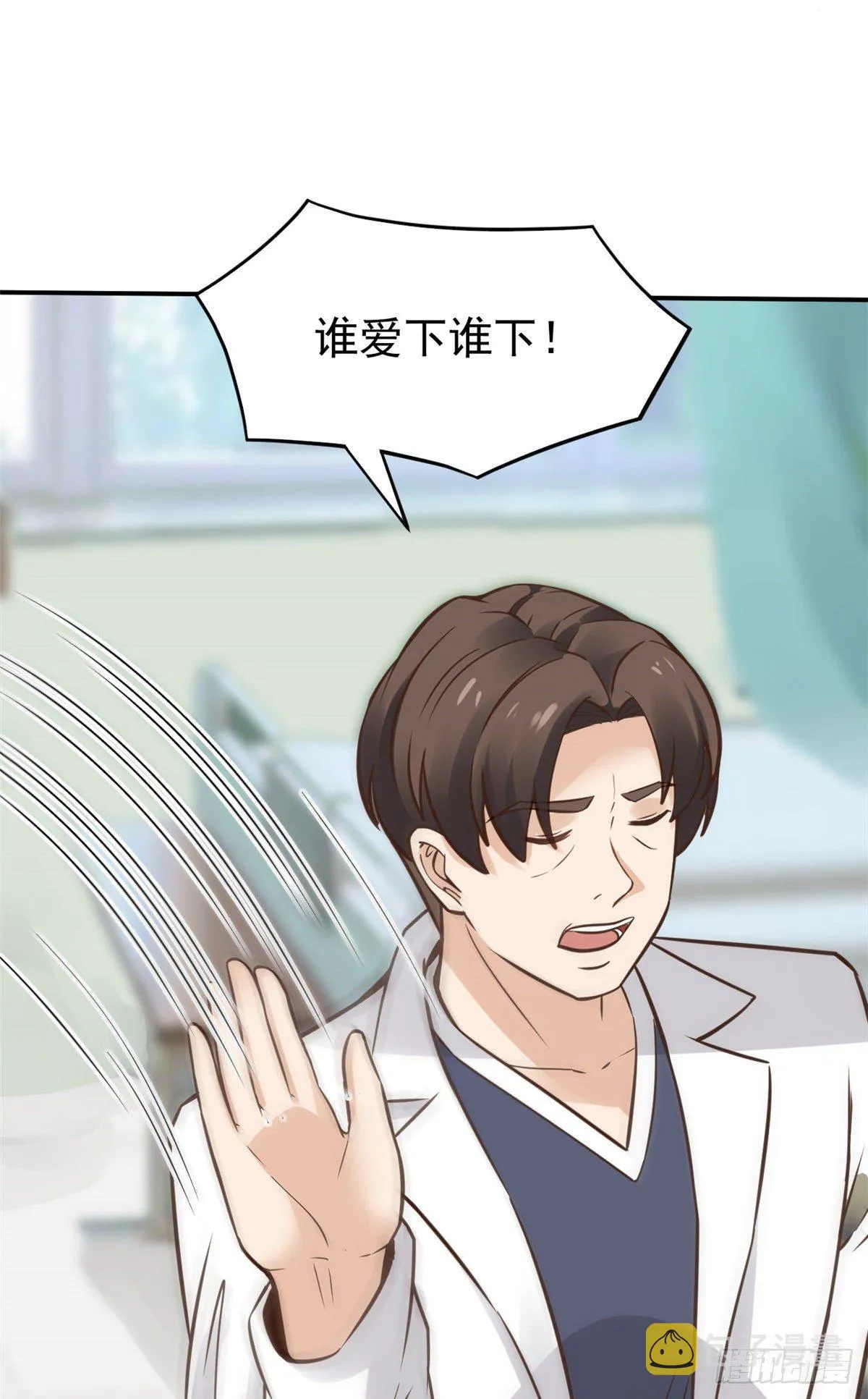 27 像极了爱情 第16页